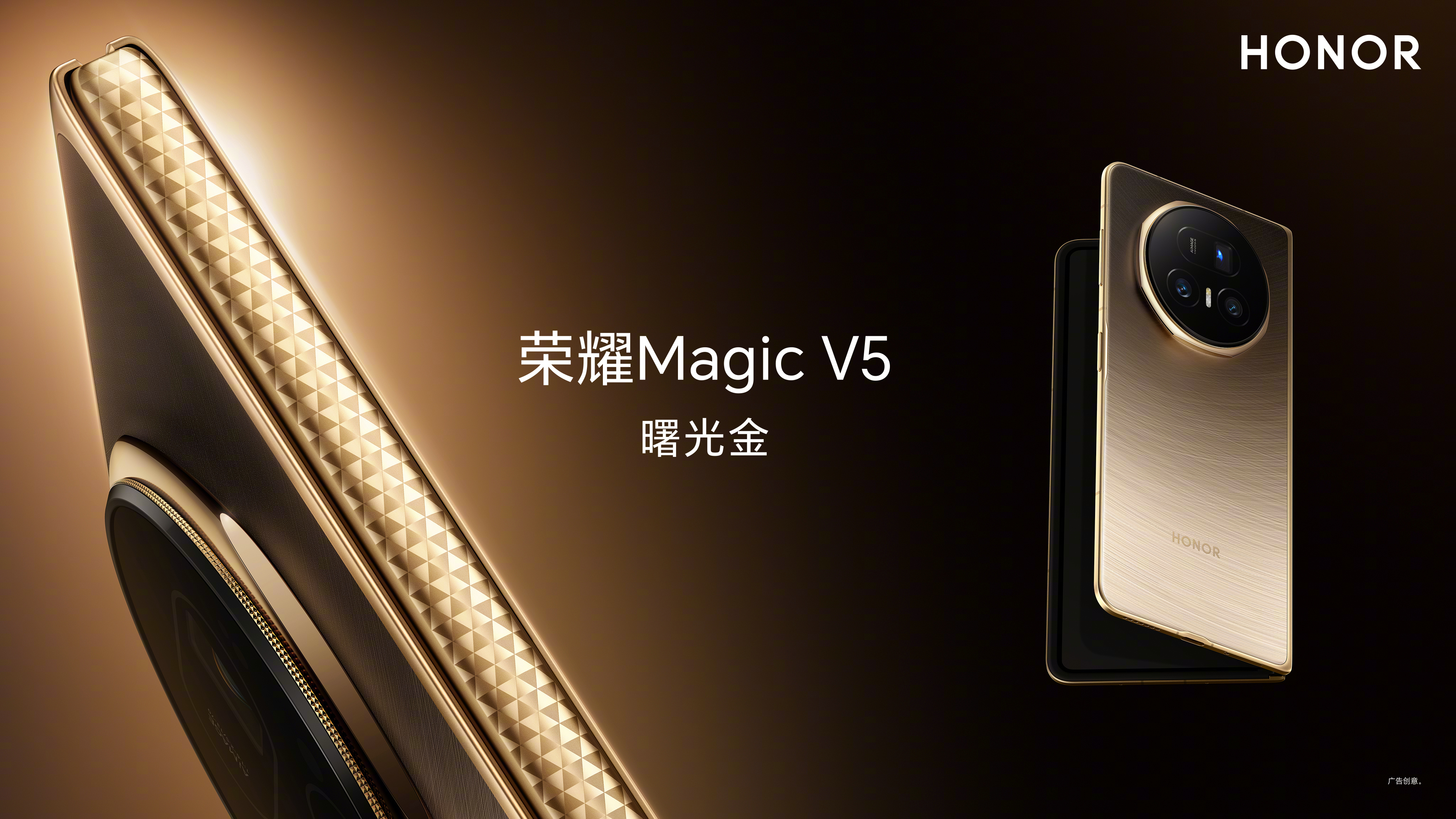 Honor Magic V5 Honor Magic V5