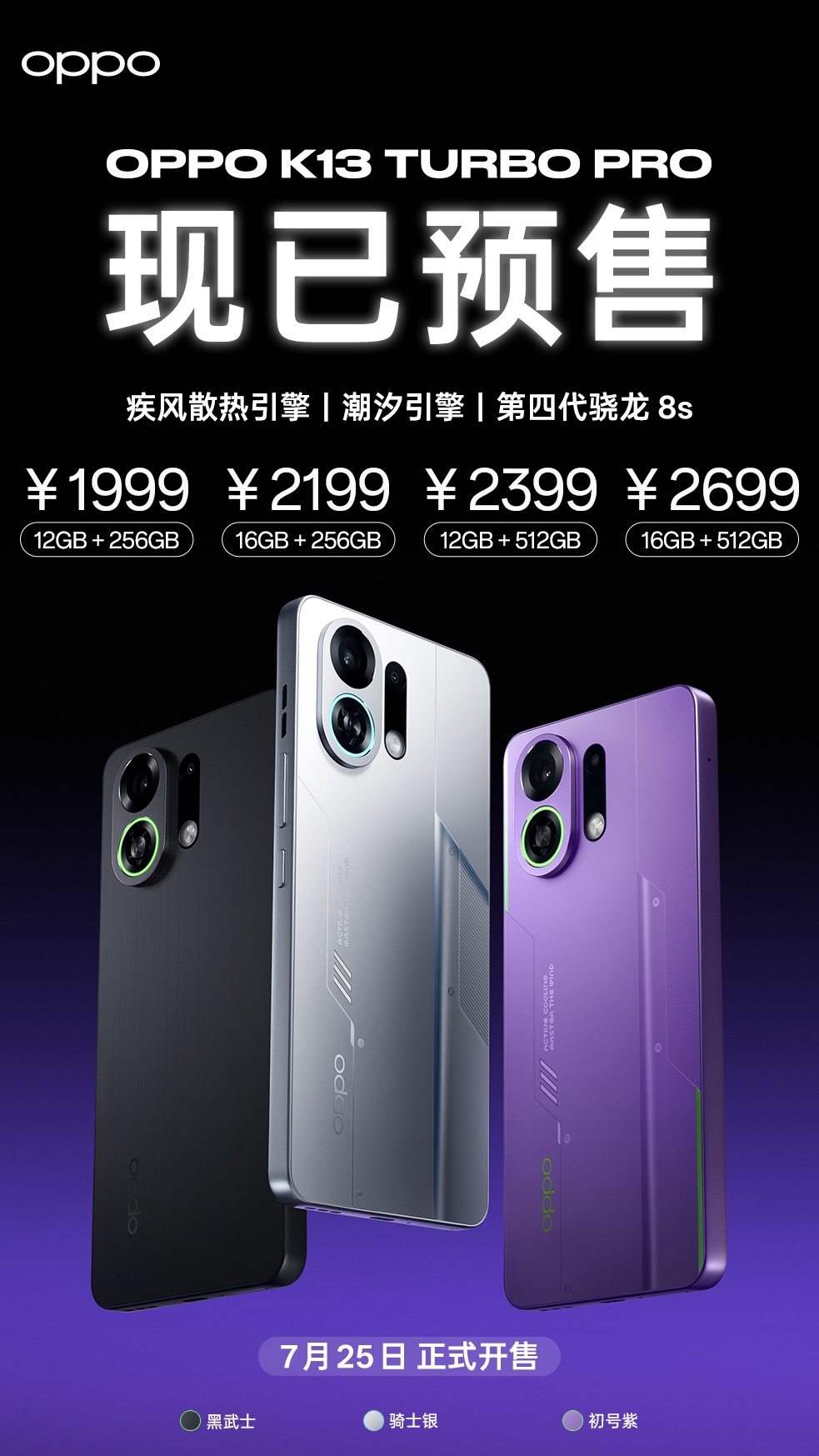 Oppo K13 Turbo Series Oppo K13 Turbo Series