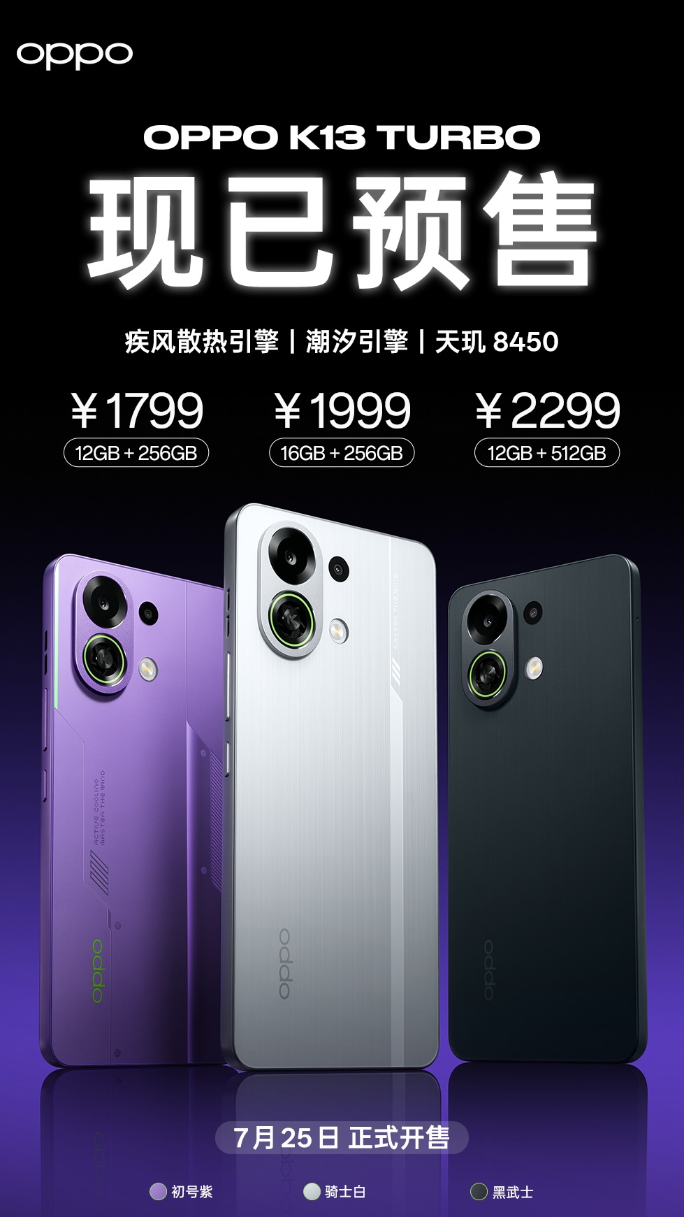 Oppo K13 Turbo Series Oppo K13 Turbo Series