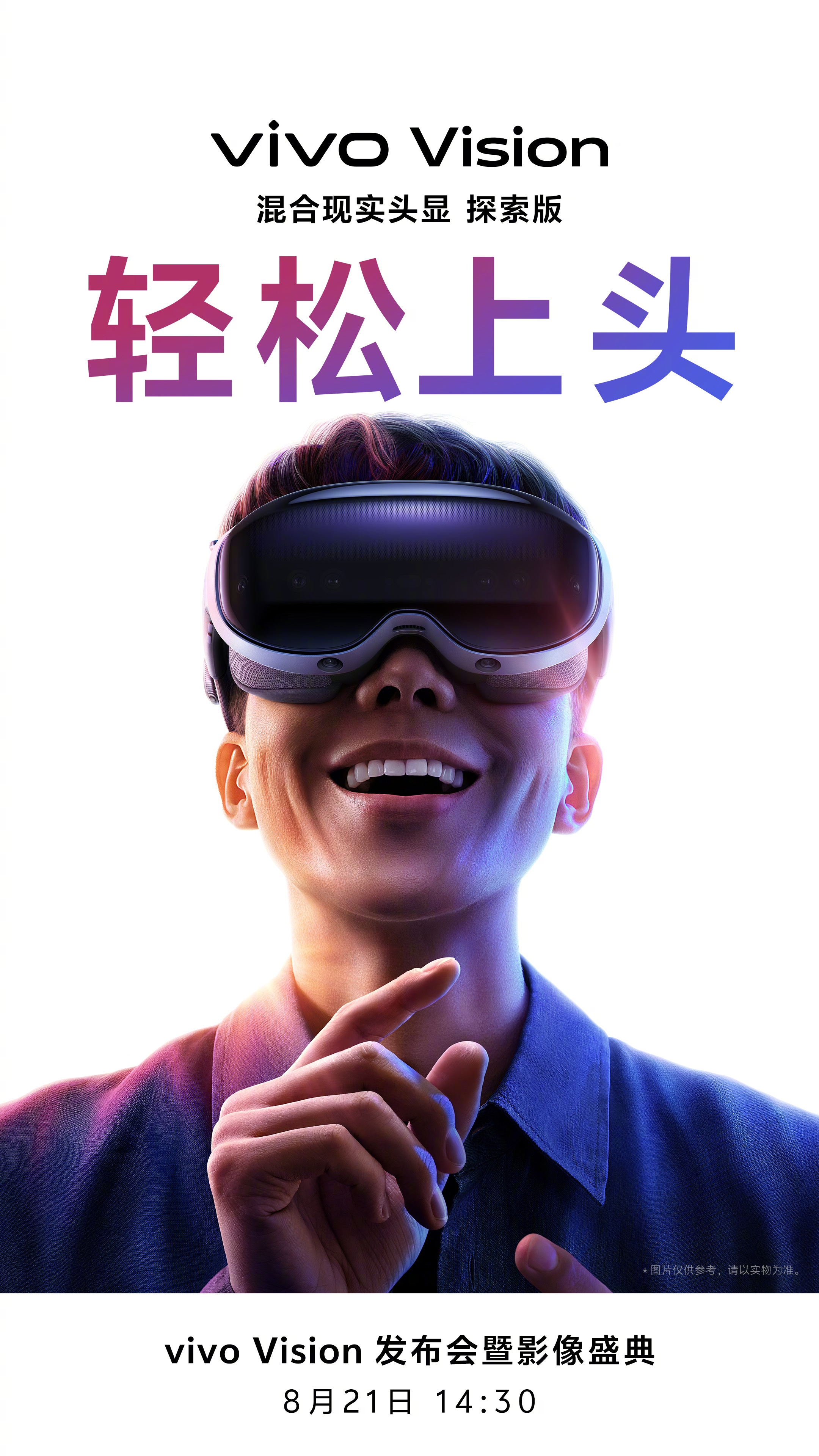 Vivo Vision Vivo Vision