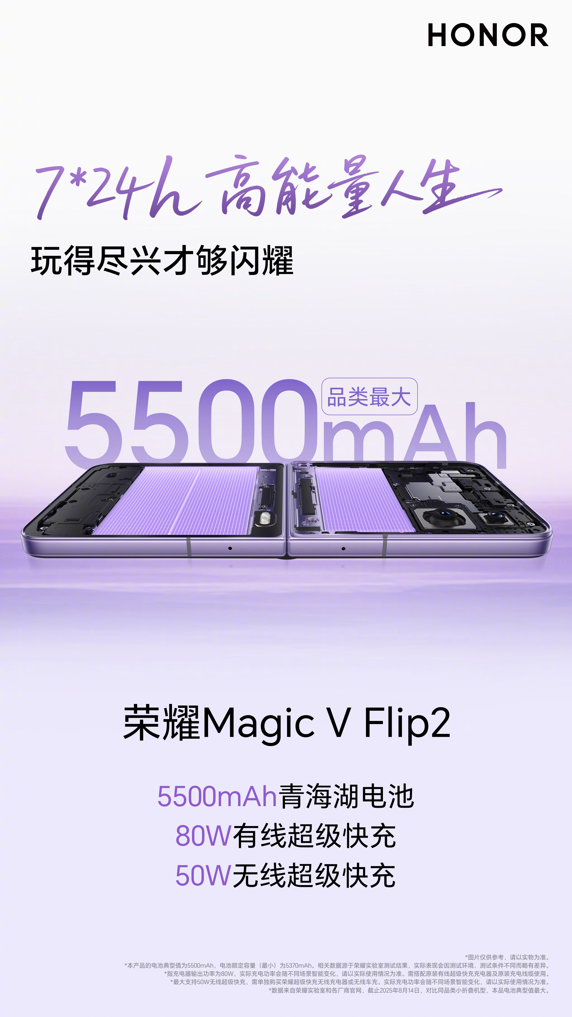 Honor Magic V Flip 2 Honor Magic V Flip 2