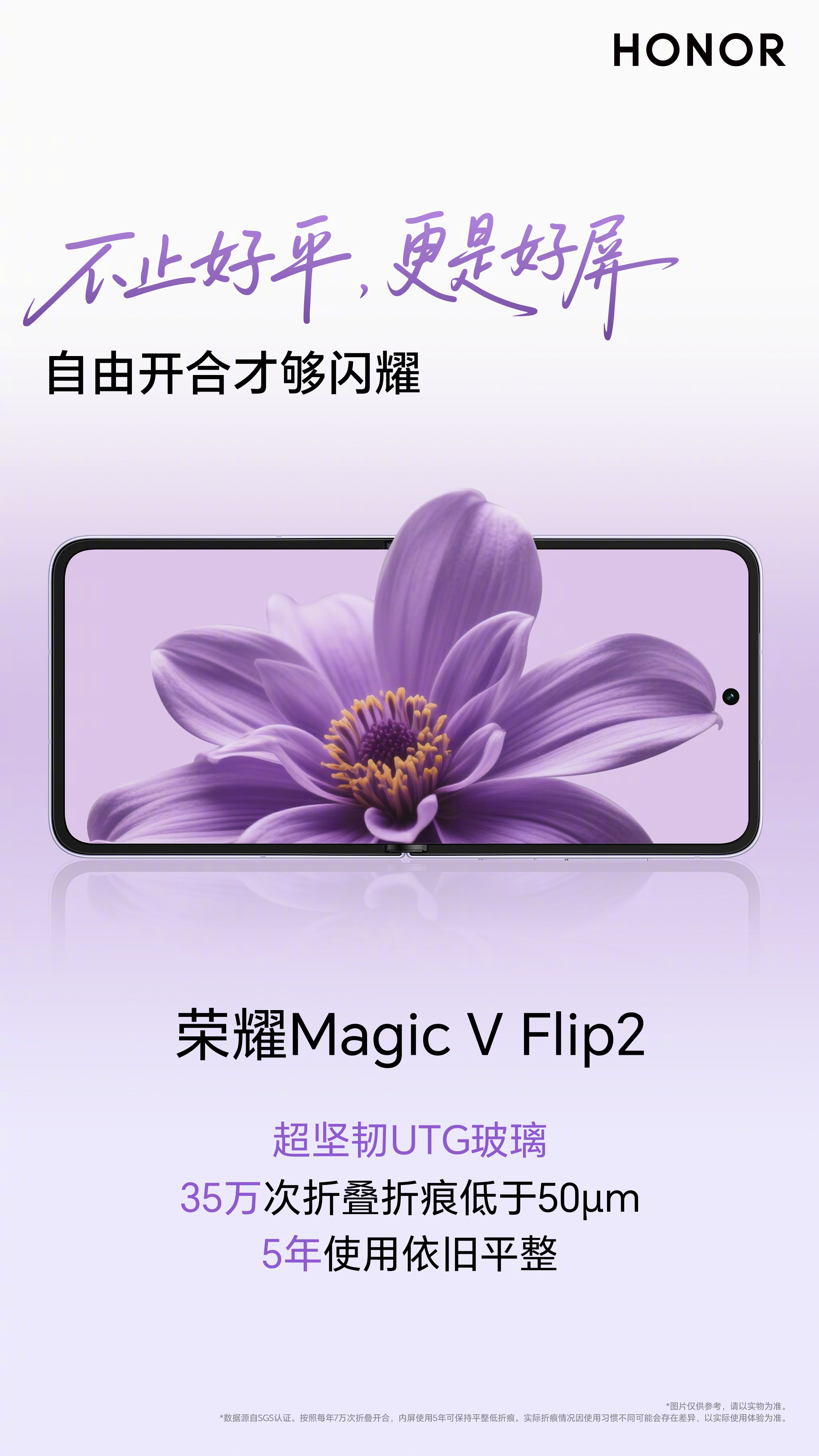 Honor Magic V Flip 2 Honor Magic V Flip 2
