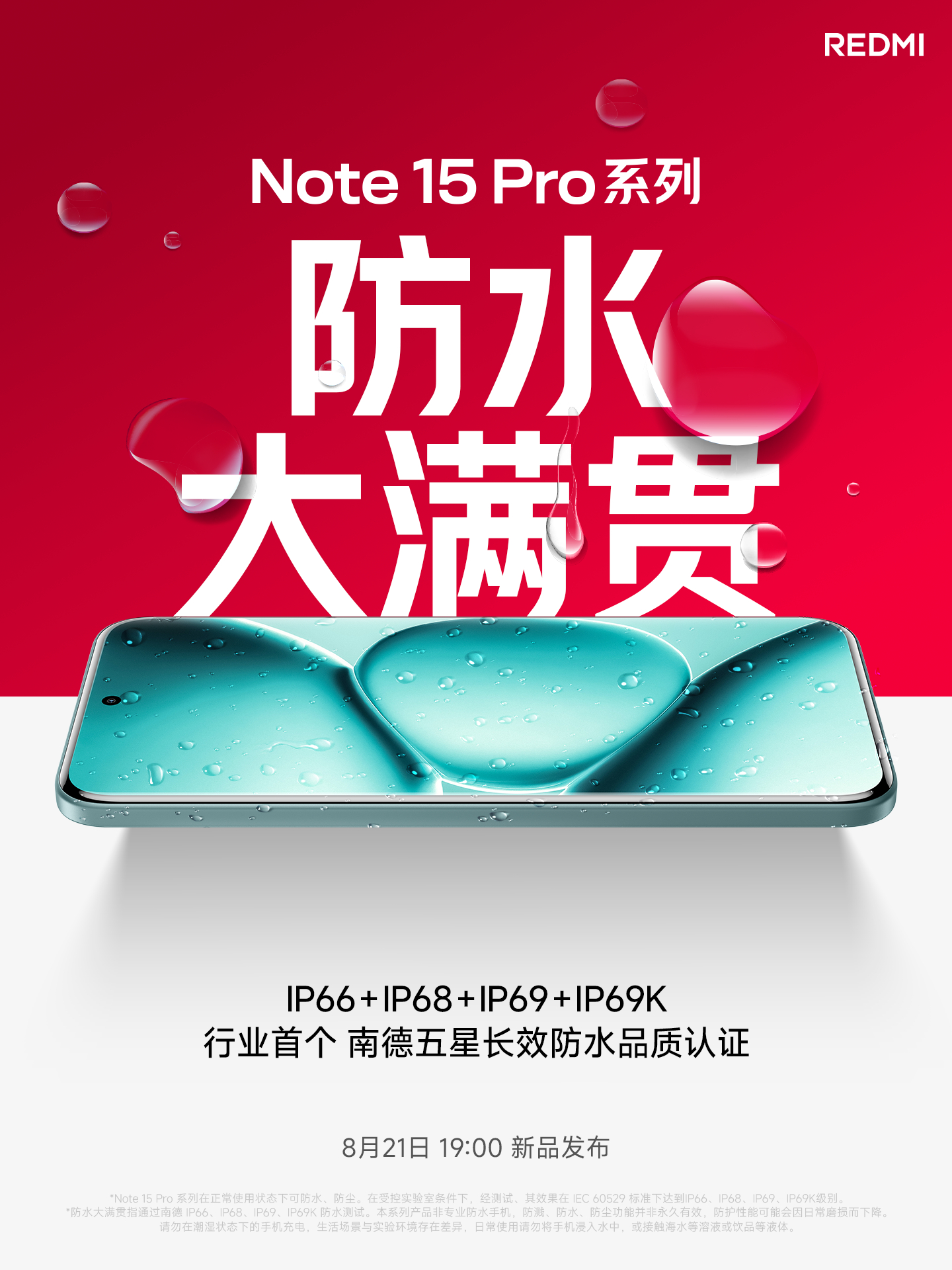 Redmi Note 15 Pro Plus Redmi Note 15 Pro Plus
