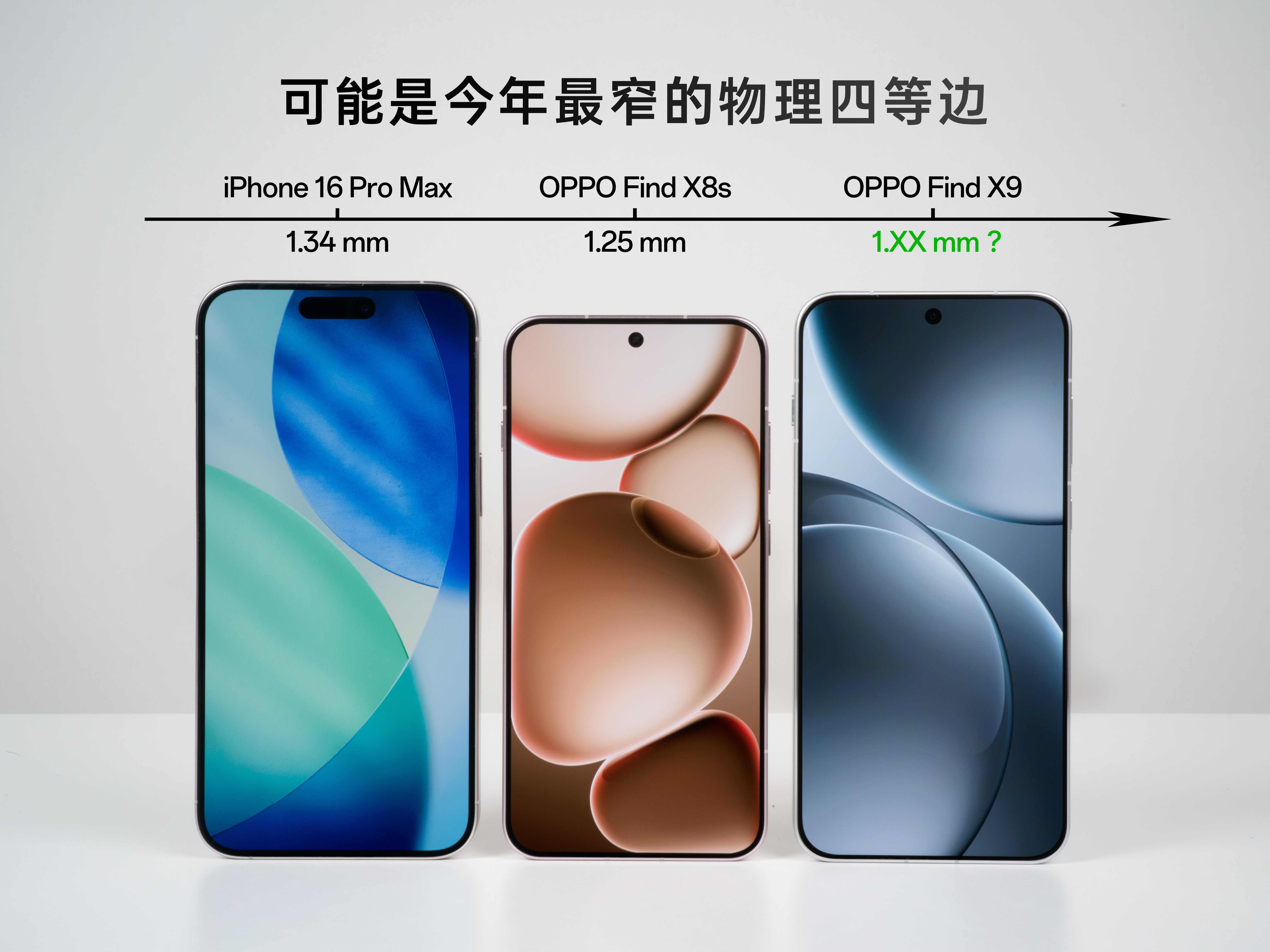 Oppo Find X9 Oppo Find X9