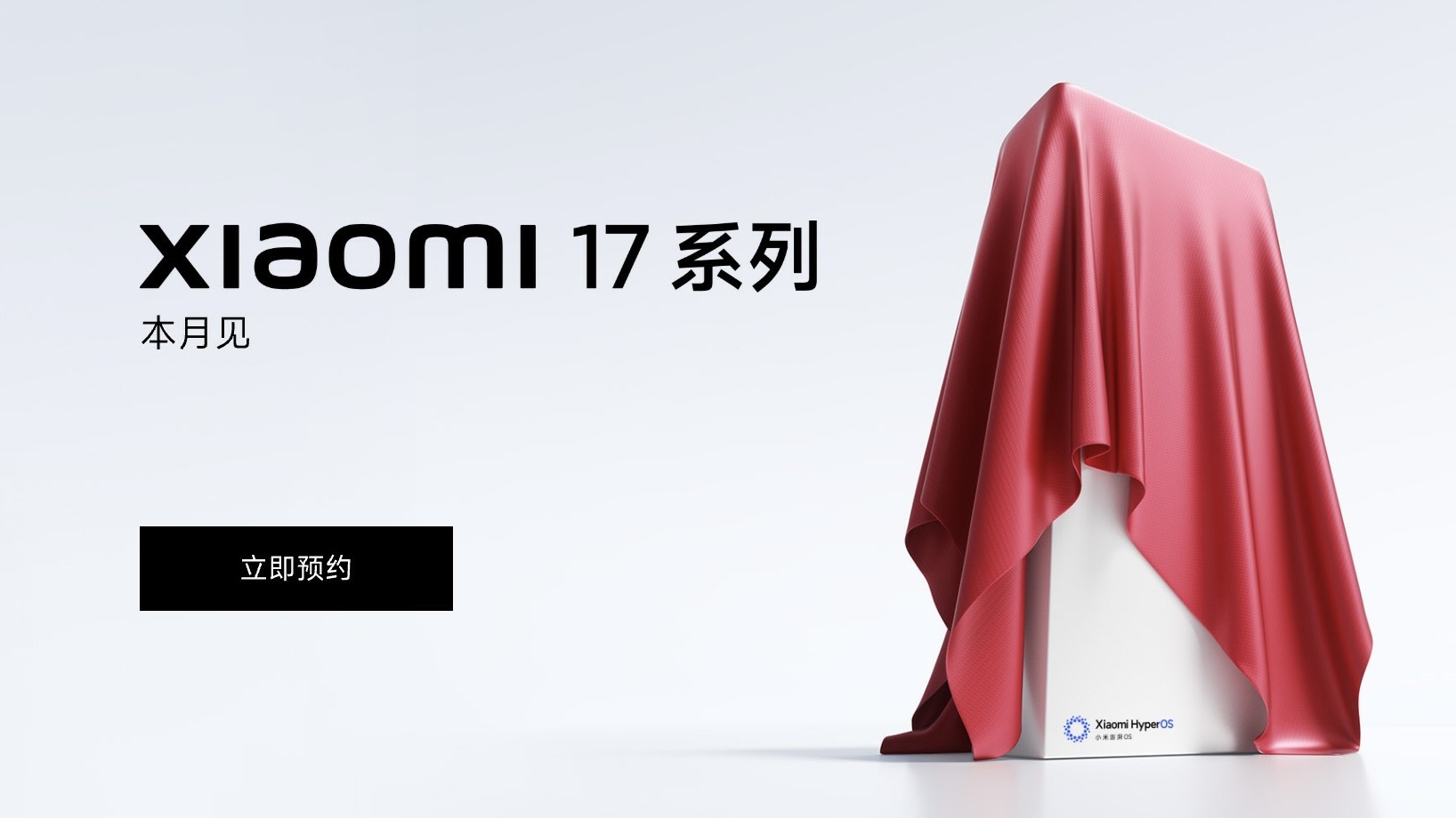 Xiaomi 17 Series Xiaomi 17 Series