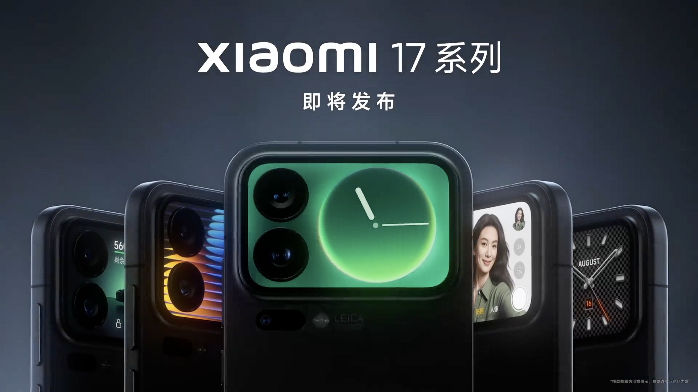 Xiaomi 17 Pro Max Xiaomi 17 Pro Max