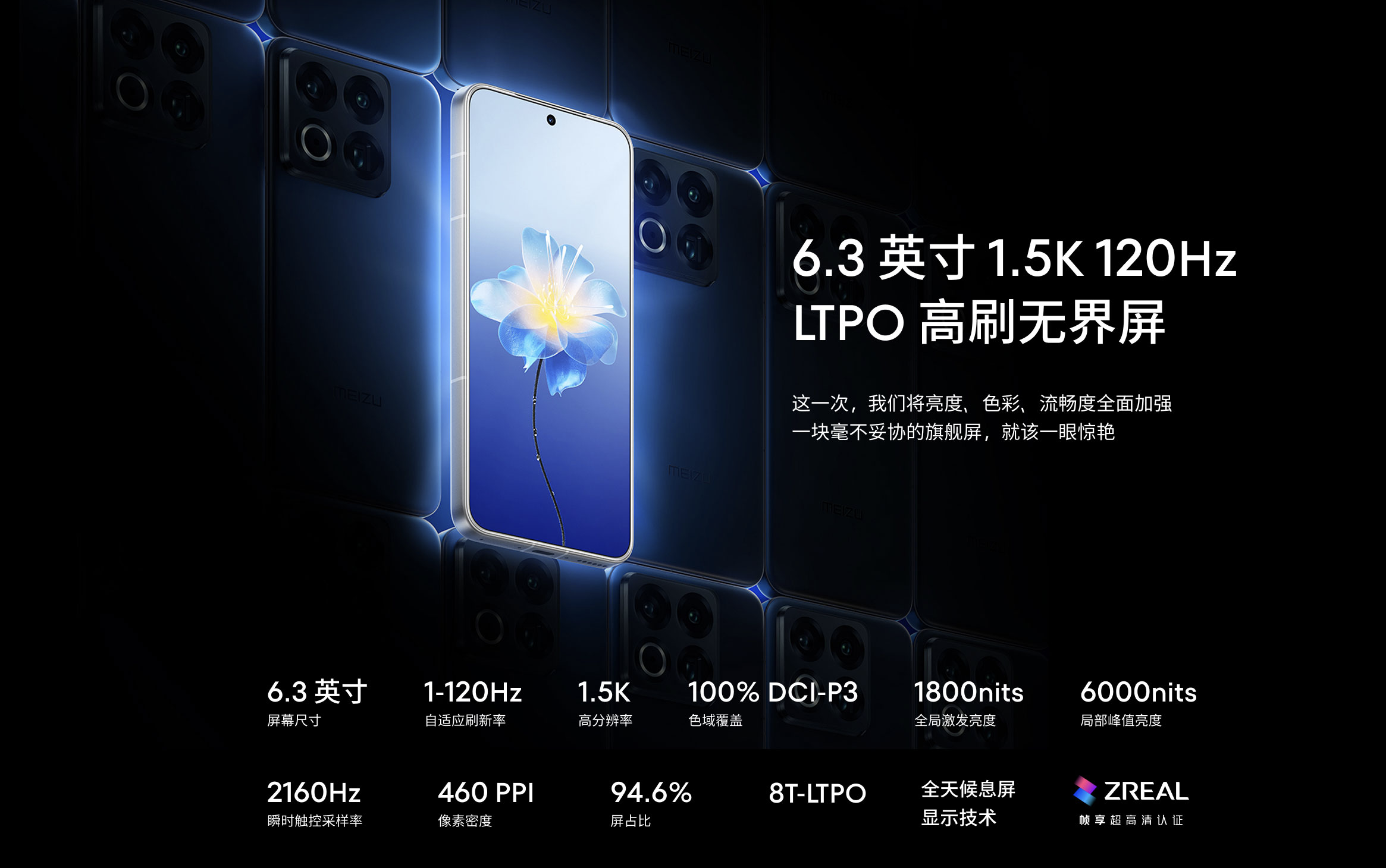 Meizu 22 Meizu 22