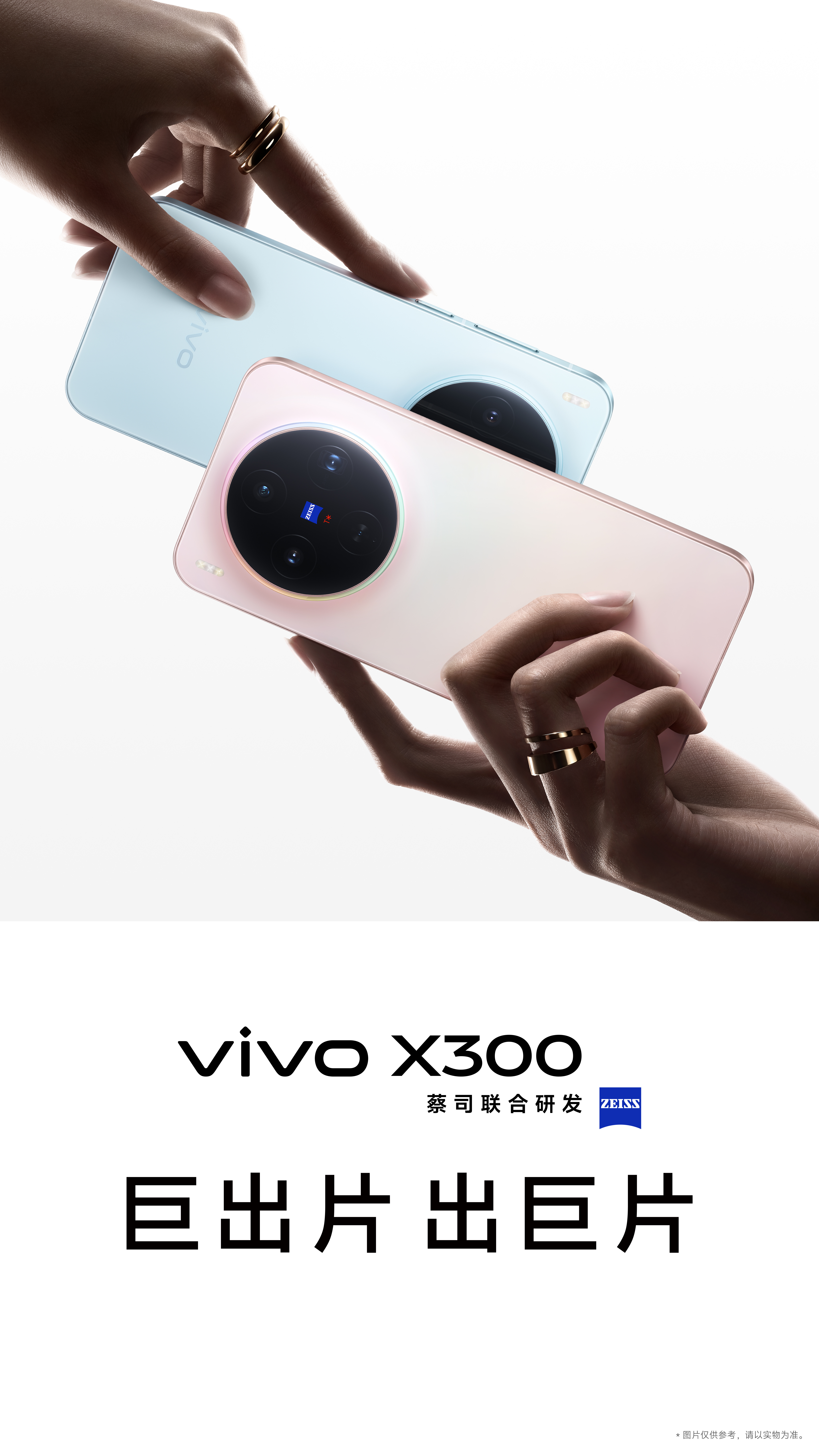 Vivo X300 Series Vivo X300 Series