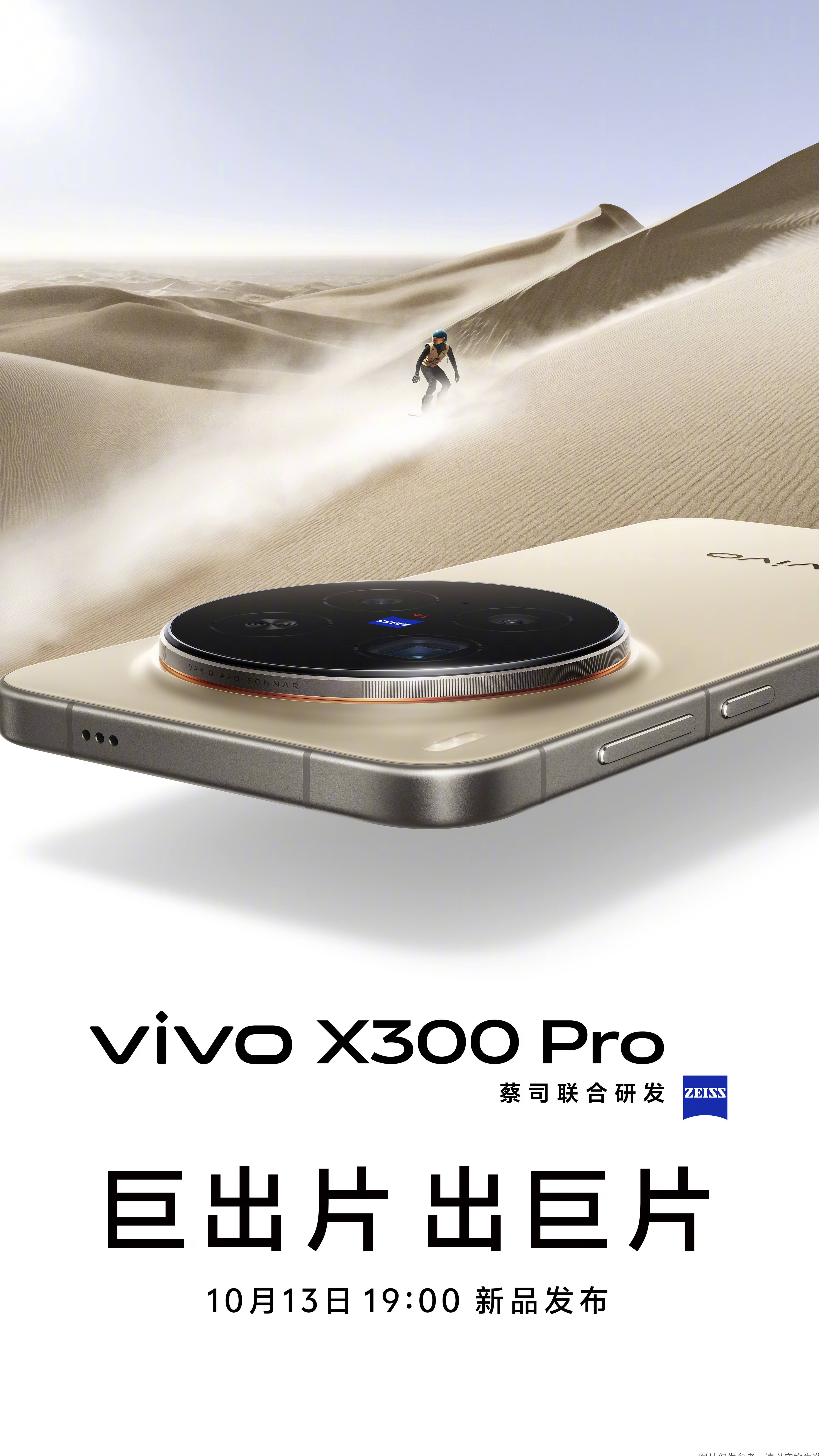 Vivo X300 Series Vivo X300 Series