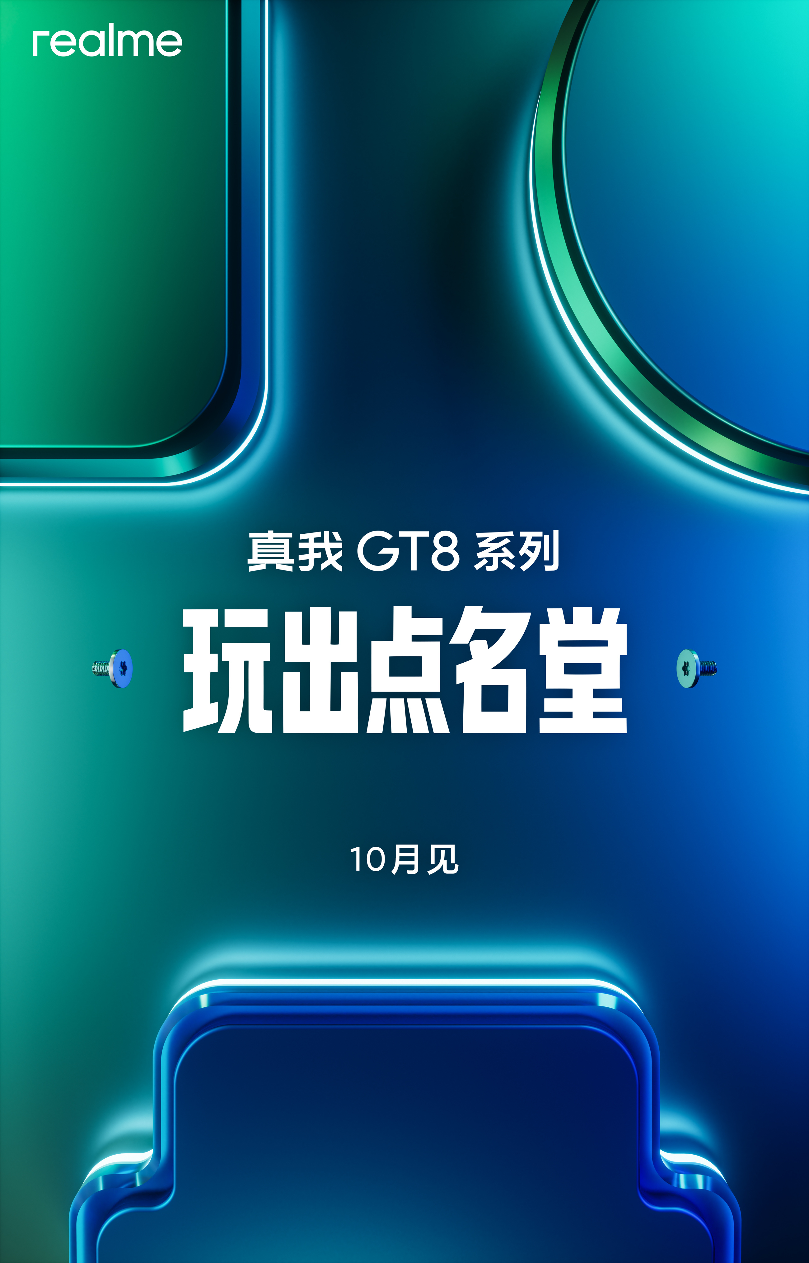 Realme Gt8 Series Realme Gt8 Series