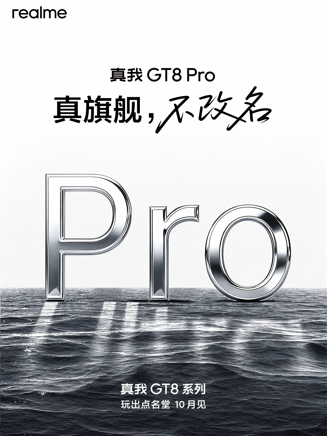 Realme Gt8 Series Realme Gt8 Series