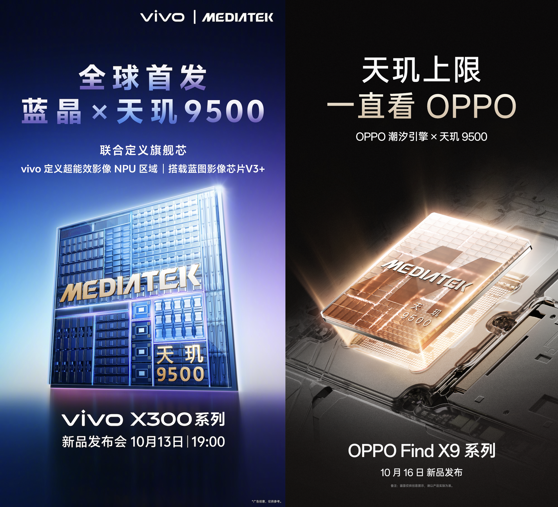 Dimensity 9500 Dimensity 9500