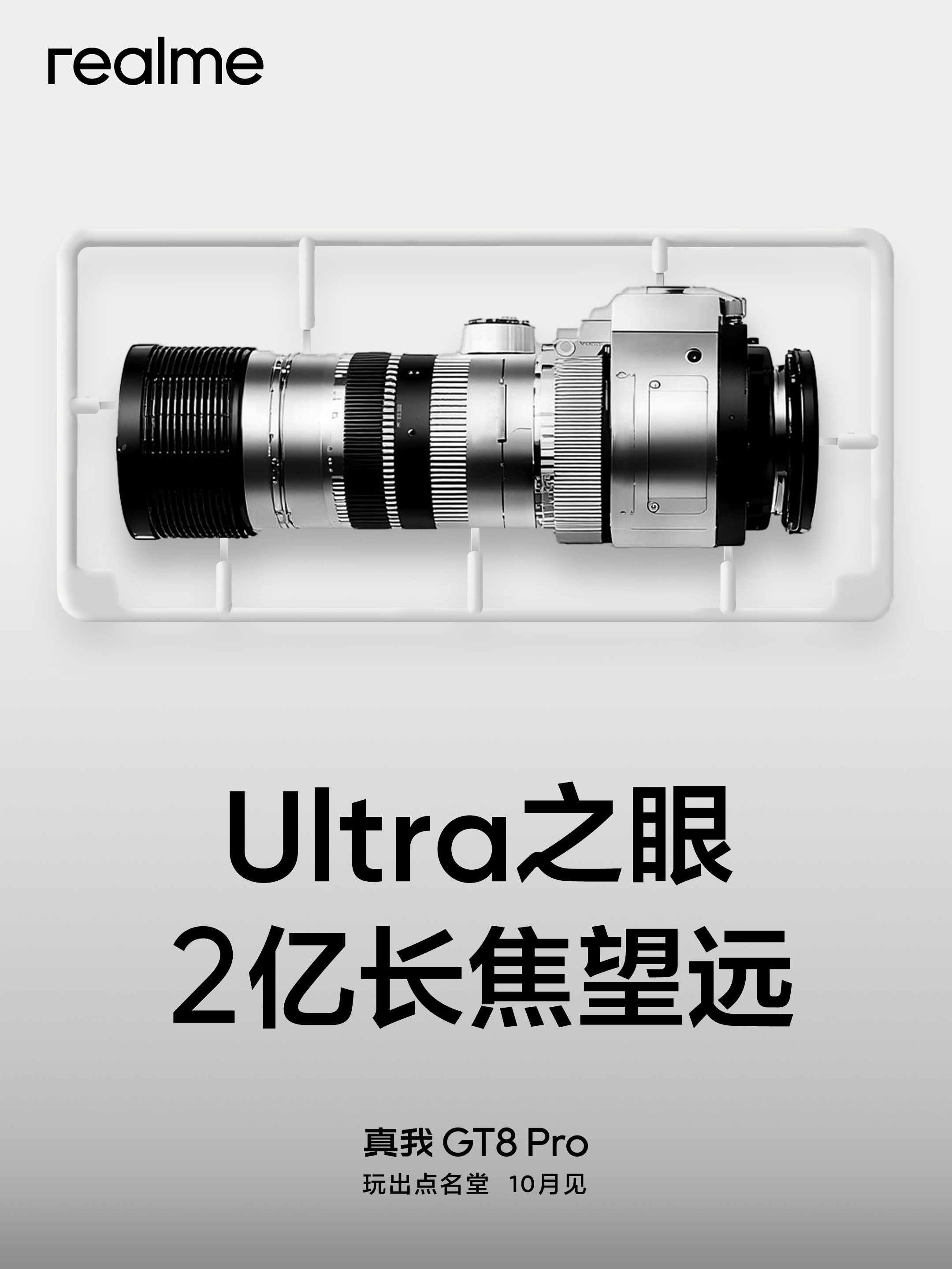 Realme Gt8 Pro Realme Gt8 Pro