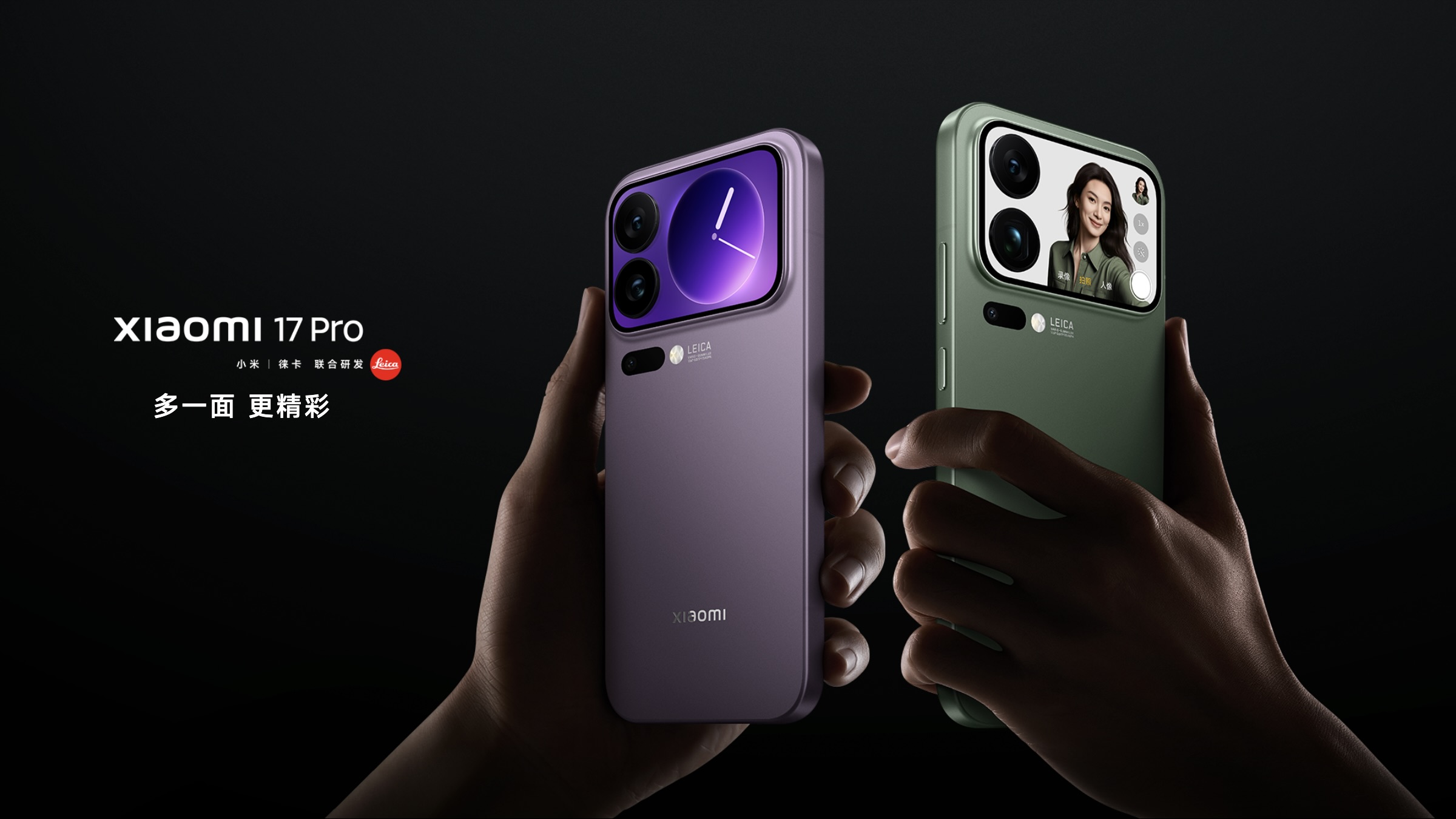 Xiaomi 17 Pro Xiaomi 17 Pro