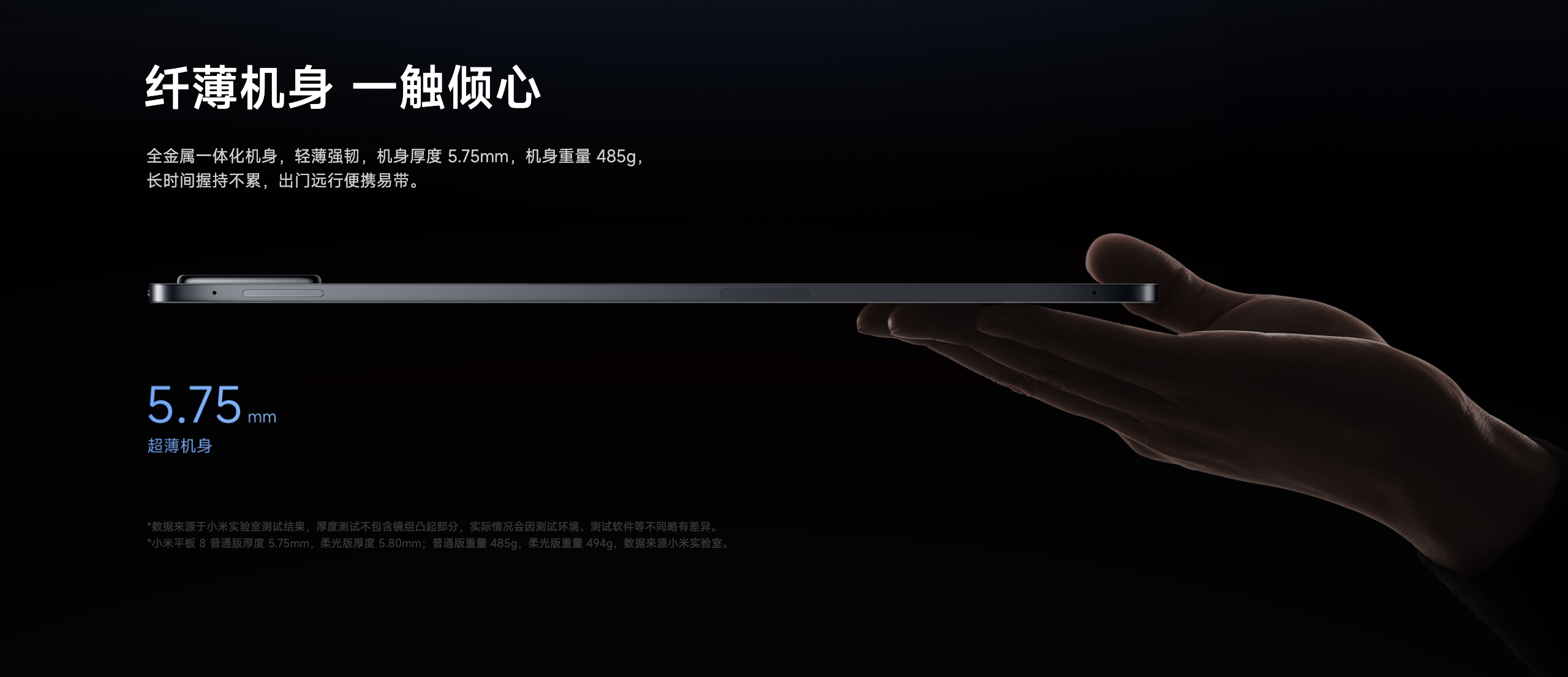 Xiaomi Pad 8 Xiaomi Pad 8