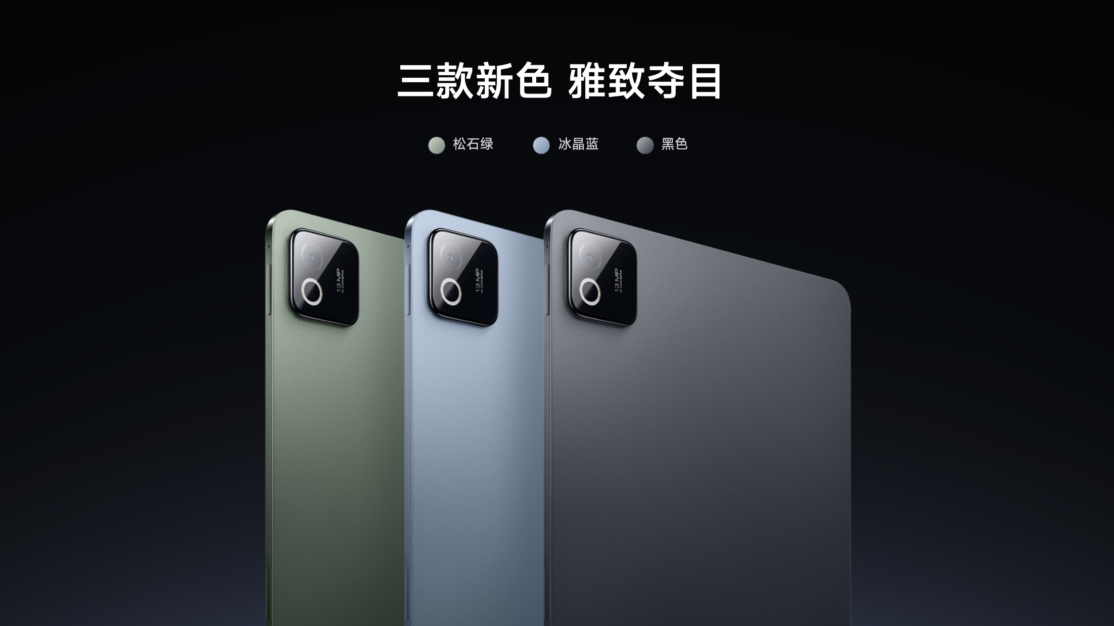 Xiaomi Pad 8 Xiaomi Pad 8