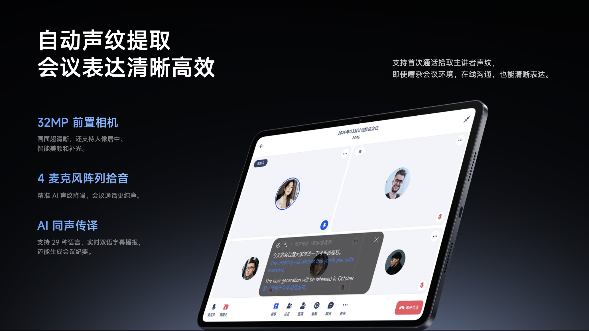 Xiaomi Pad 8 Pro Xiaomi Pad 8 Pro