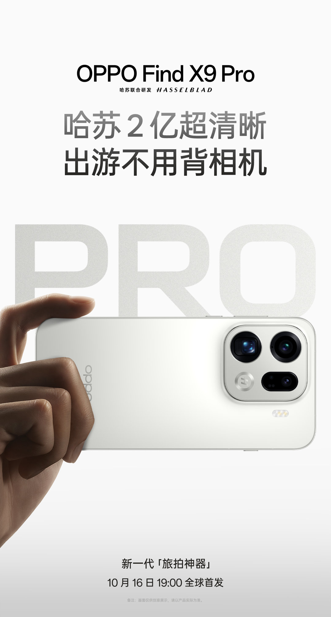 Oppo Find X9 Pro Oppo Find X9 Pro