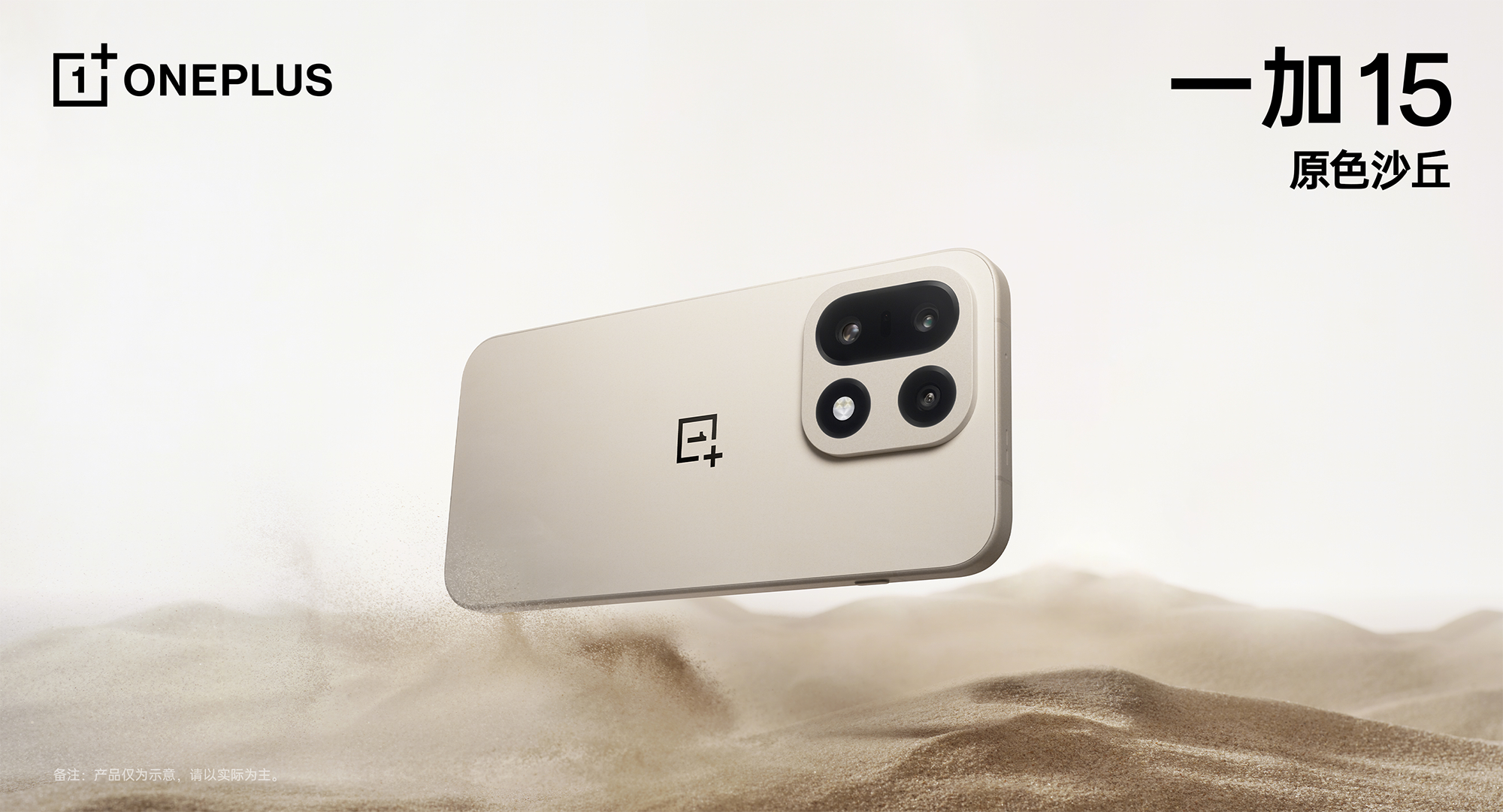 Oneplus 15 Oneplus 15