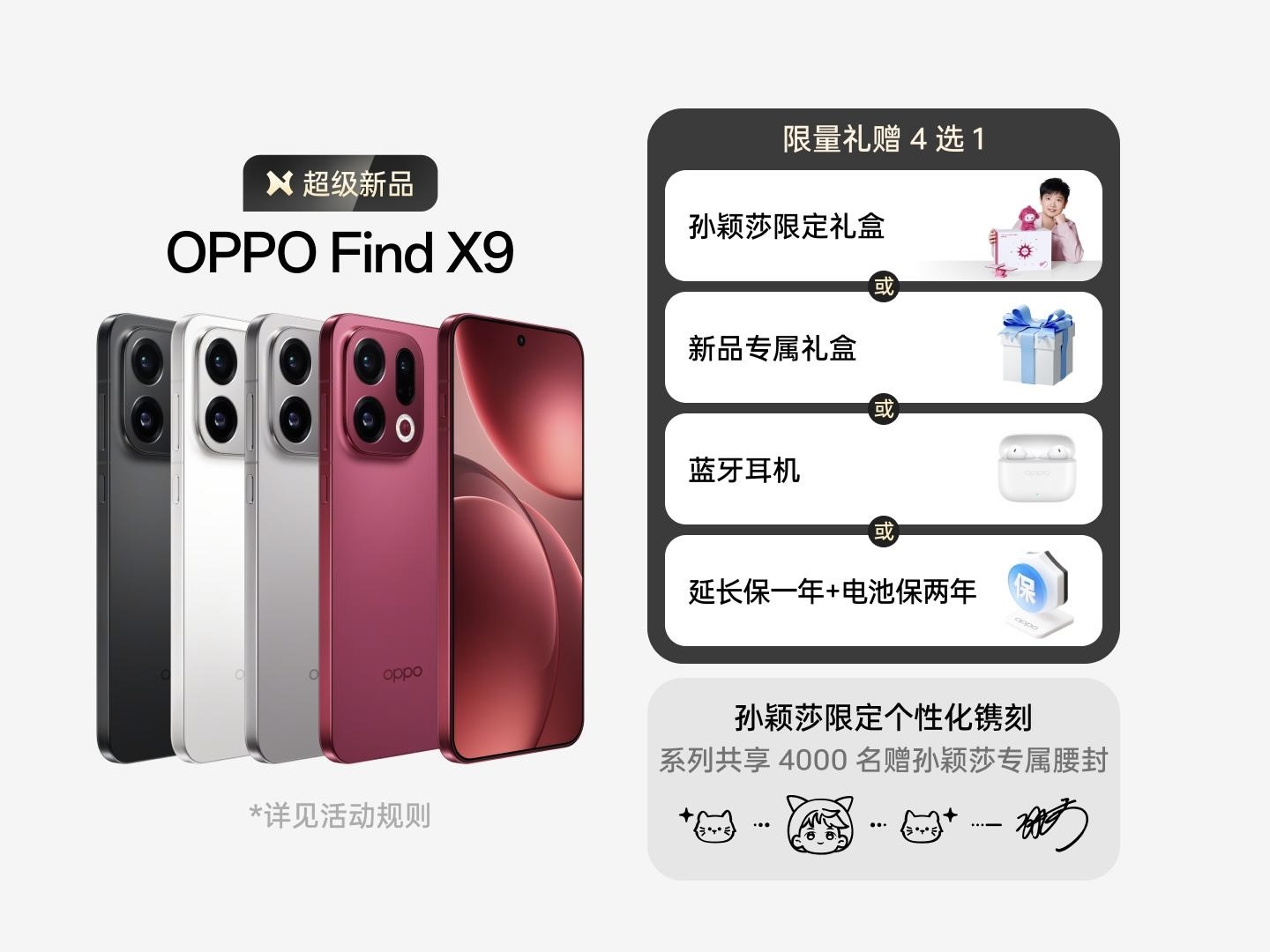Oppo Find X9 Series Oppo Find X9 Series