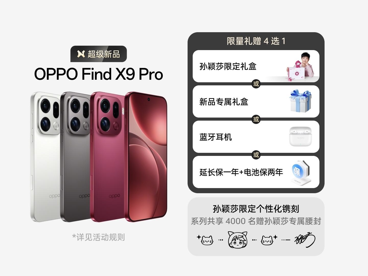 Oppo Find X9 Series Oppo Find X9 Series
