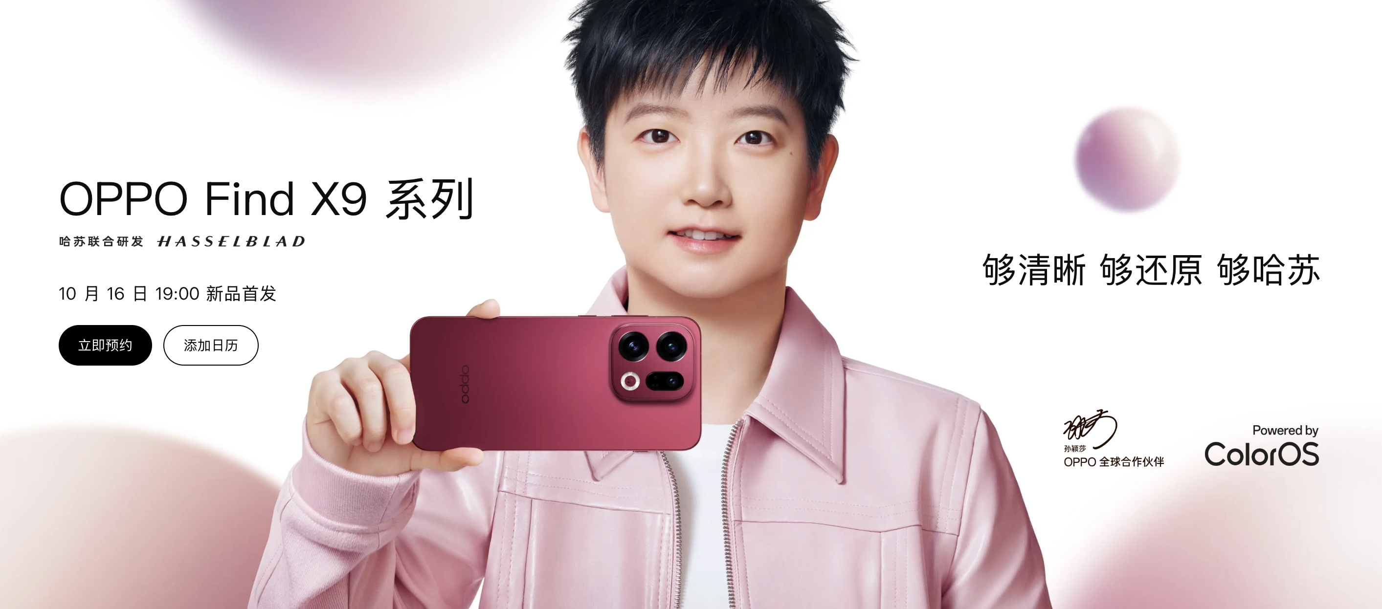 Oppo Find X9 Series Oppo Find X9 Series