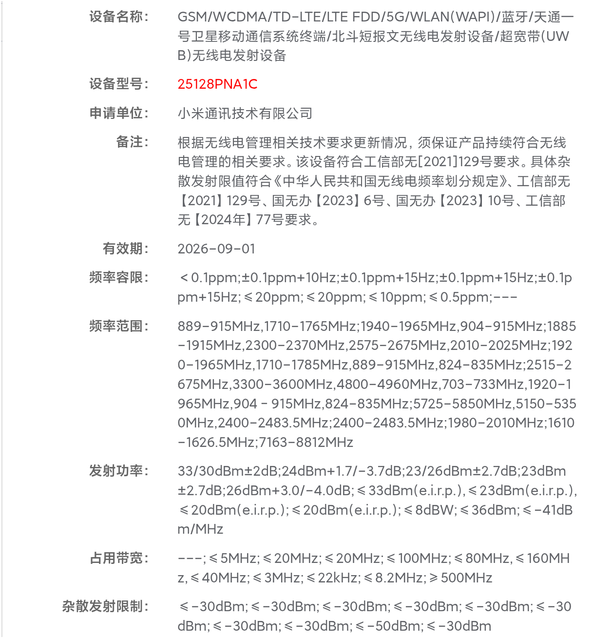 Xiaomi 17 Ultra Xiaomi 17 Ultra