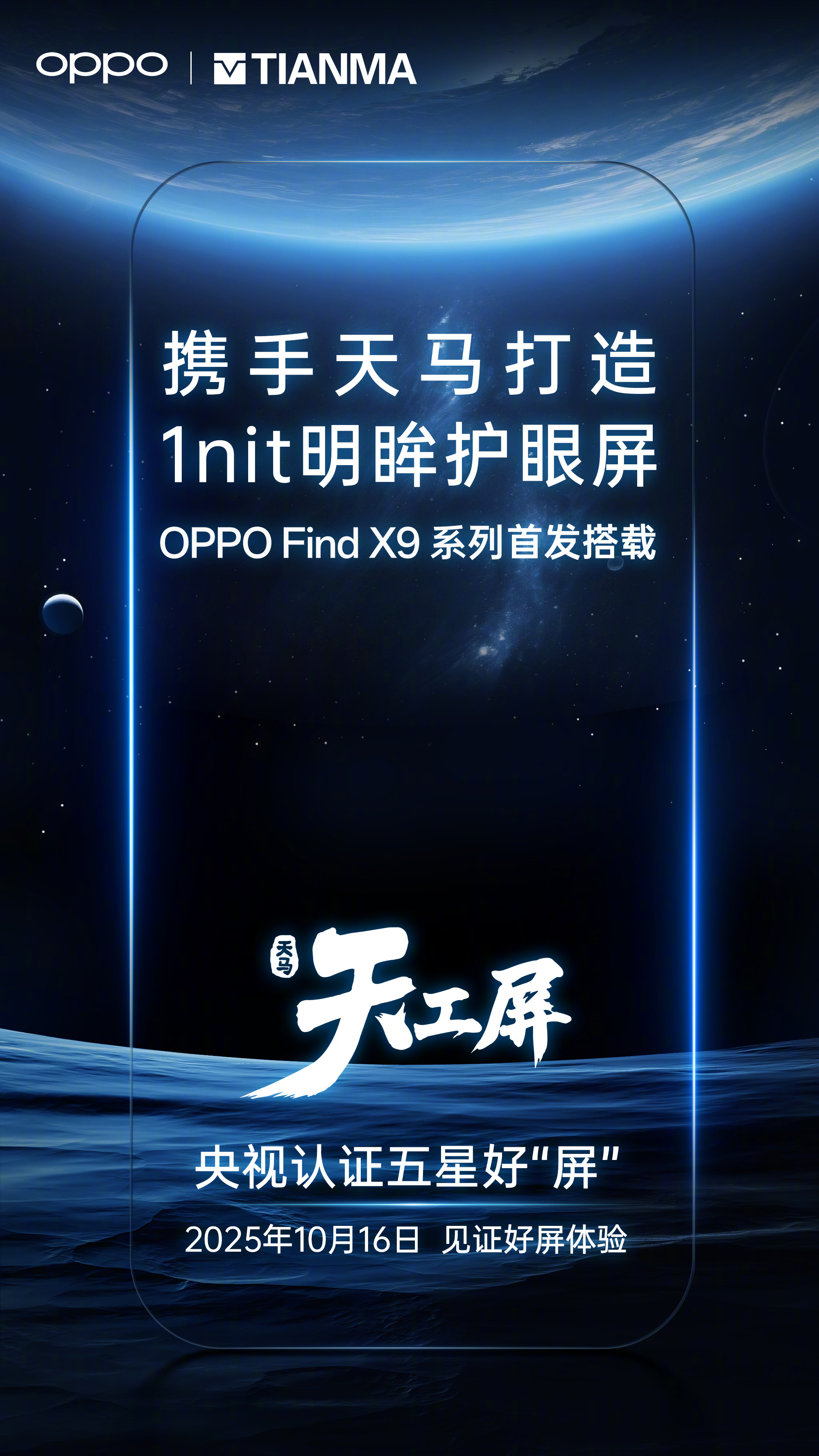 Oppo Find X9 Series Oppo Find X9 Series