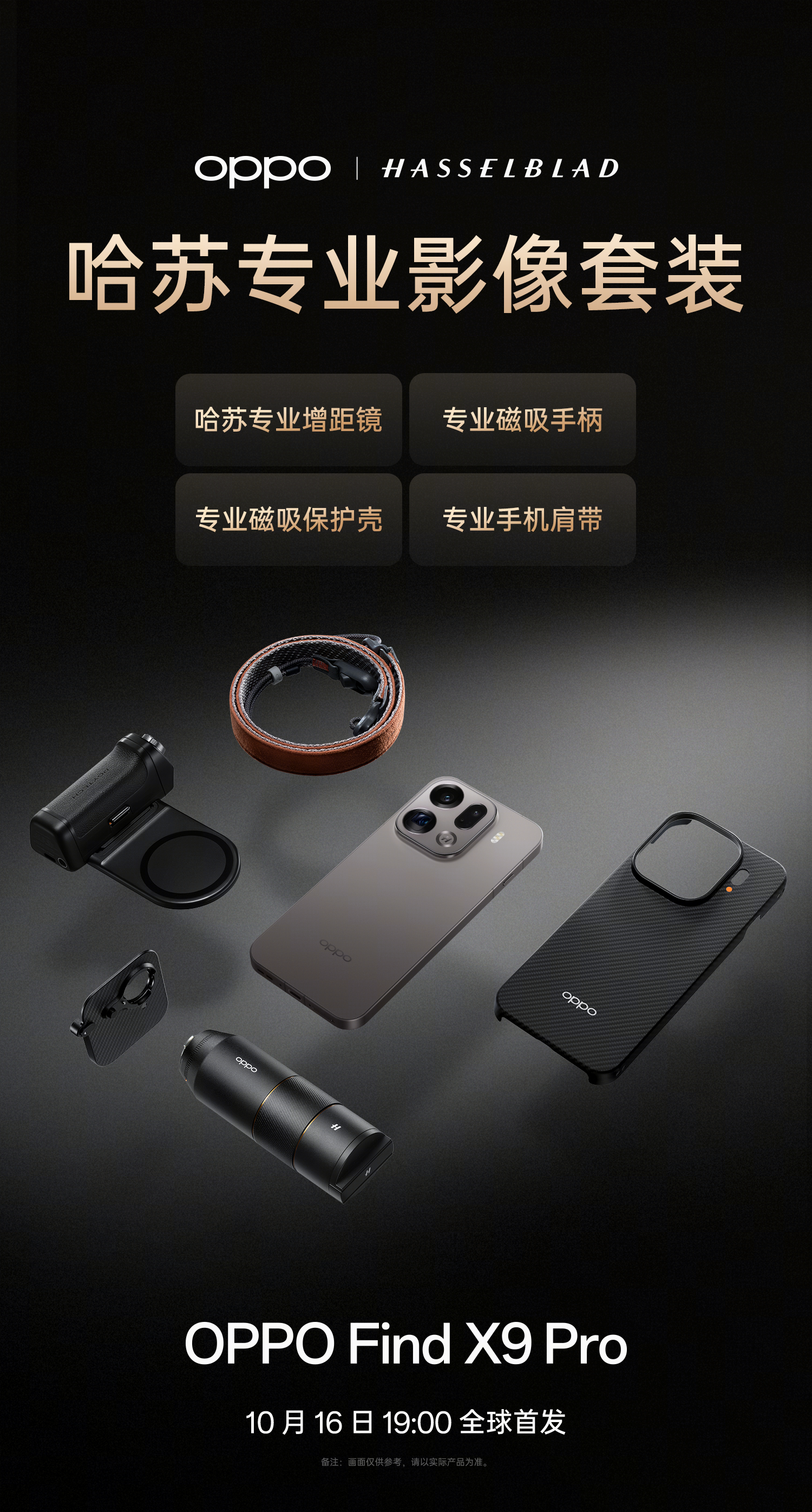 Oppo Find X9 Series Oppo Find X9 Series