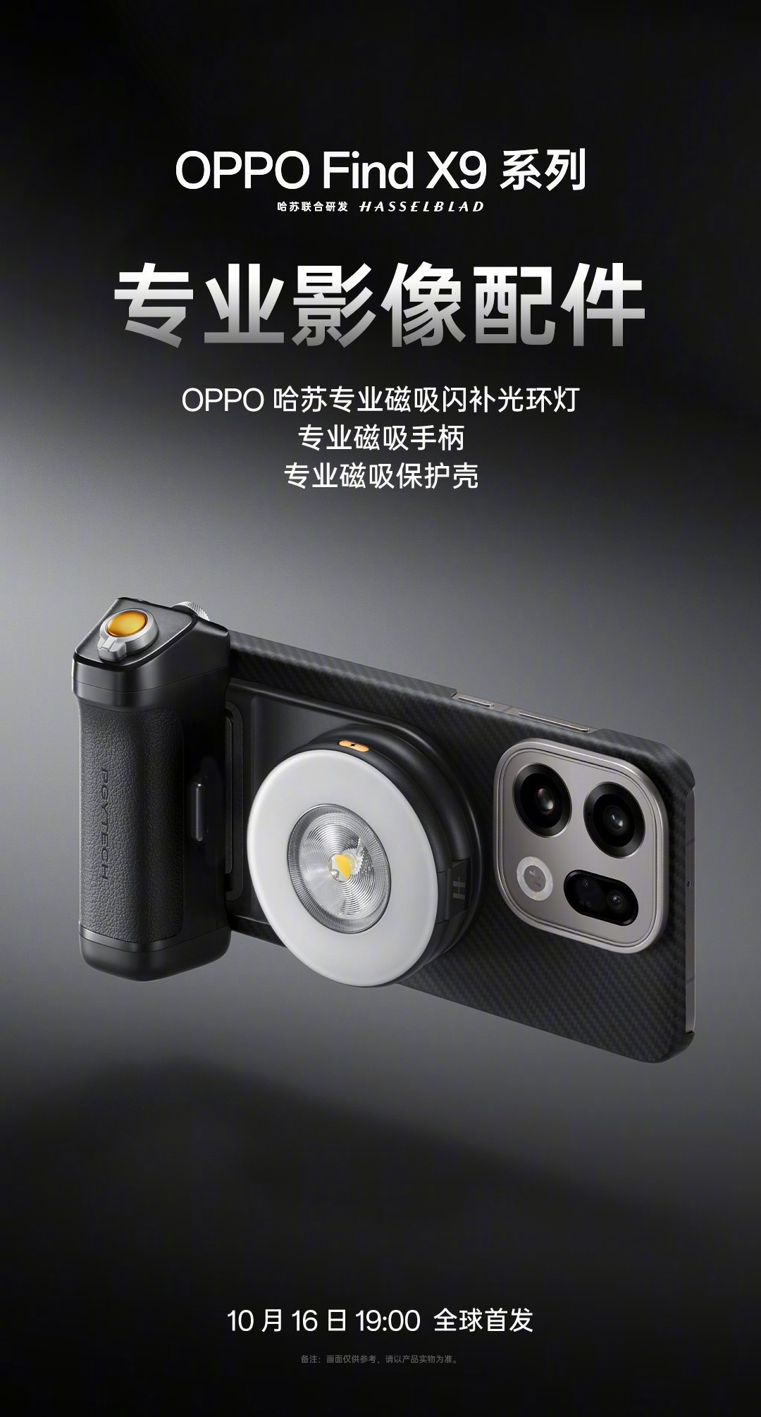Oppo Find X9 Series Oppo Find X9 Series