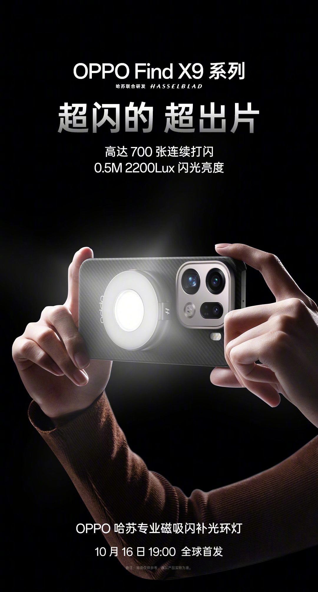 Oppo Find X9 Series Oppo Find X9 Series