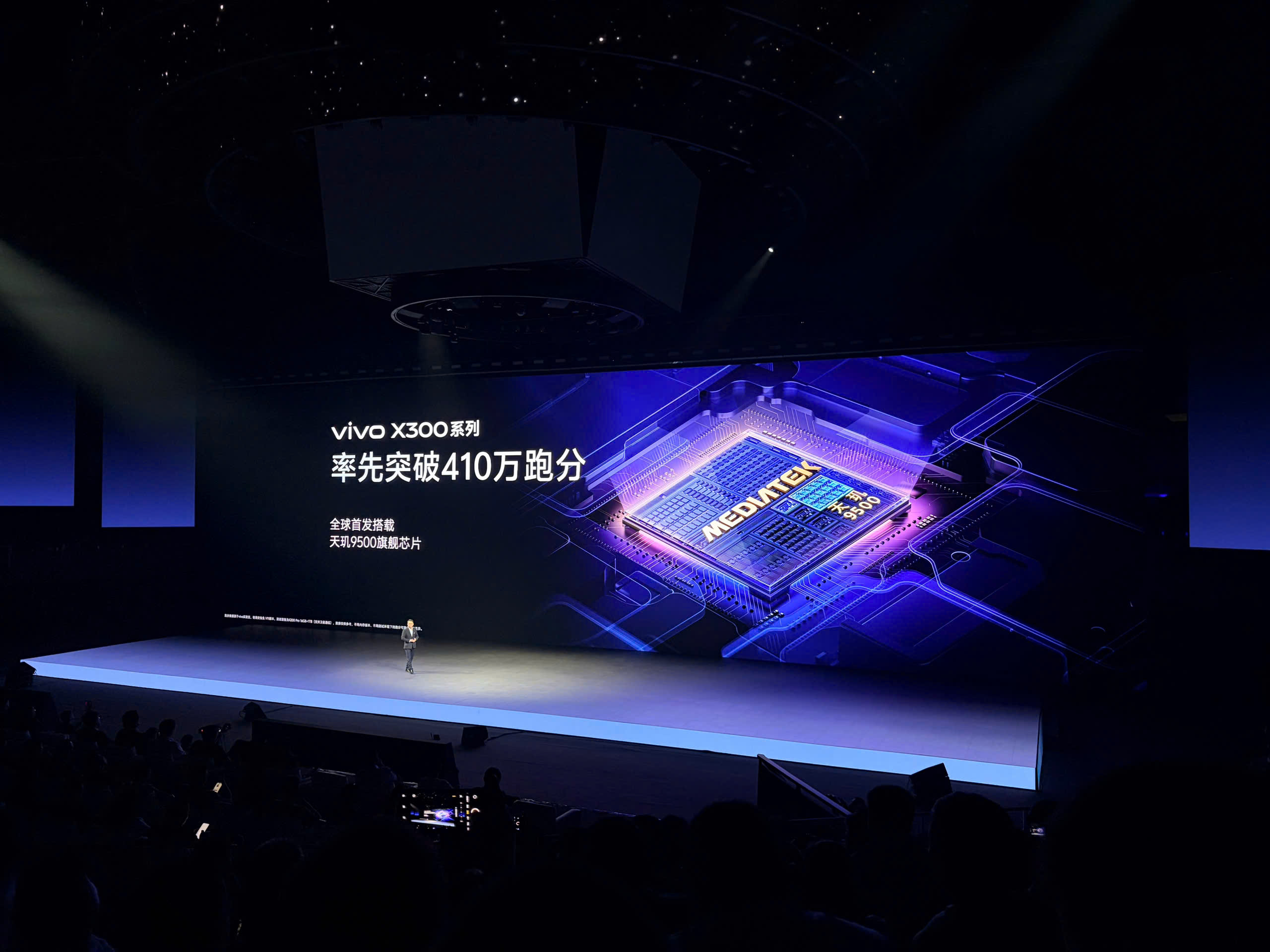 vivo X300 series