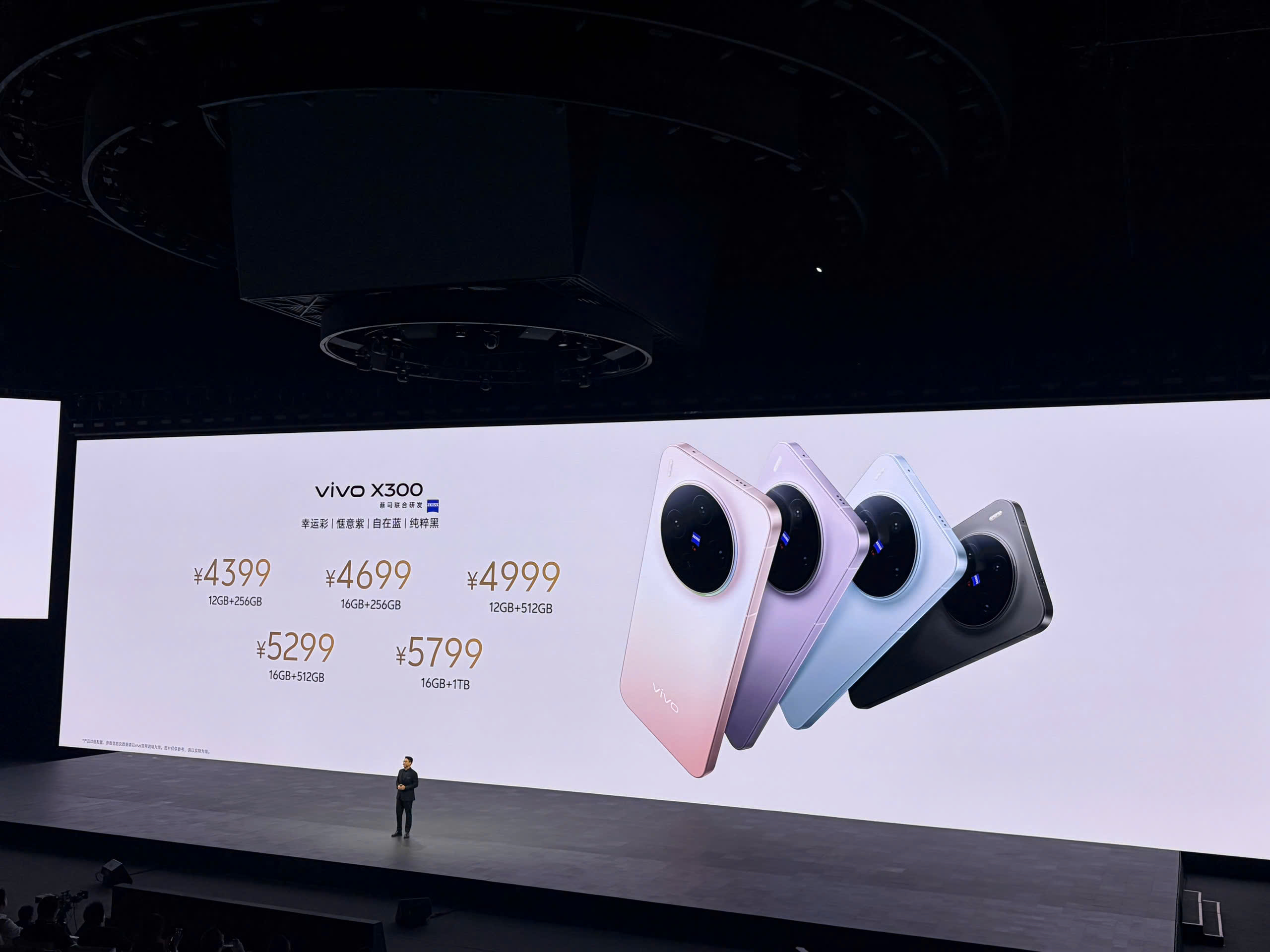 vivo X300 series