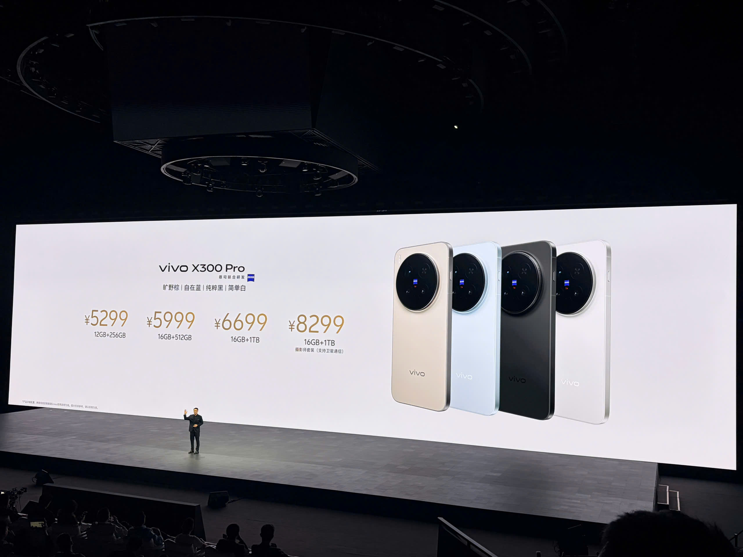 vivo X300 series vivo X300 series
