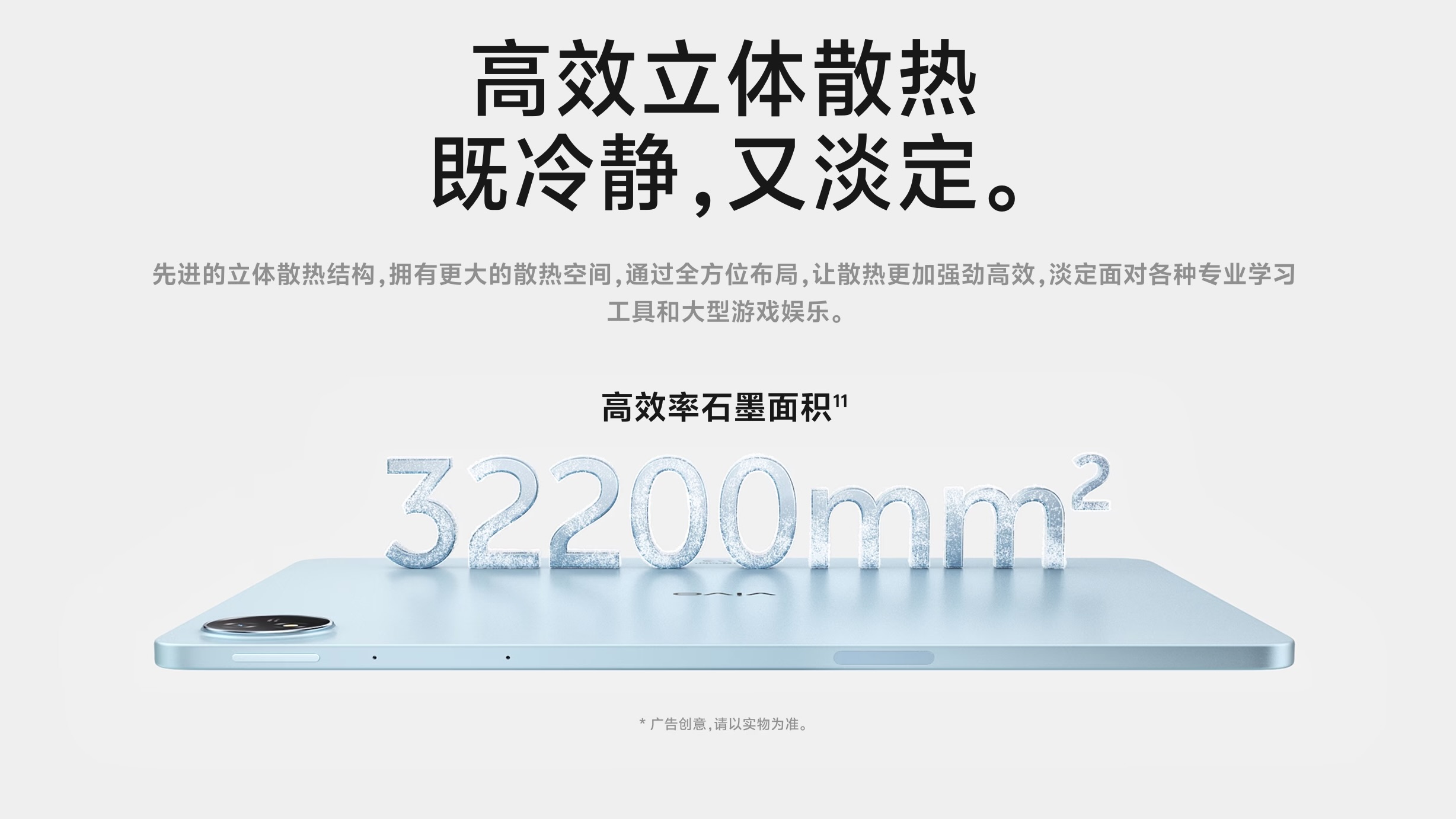 Vivo Pad 5E Vivo Pad 5E