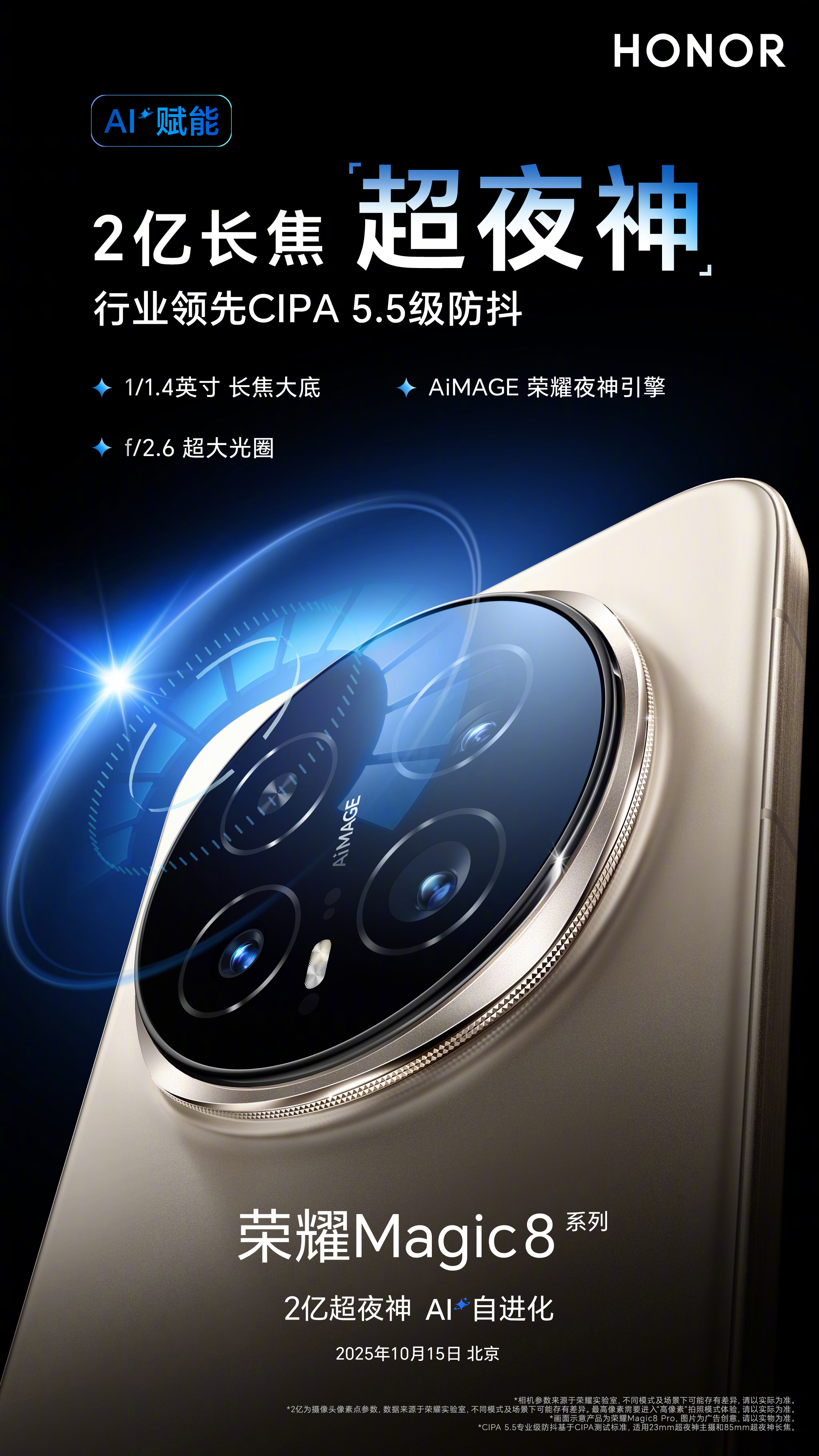 Honor Magic 8 Series Honor Magic 8 Series