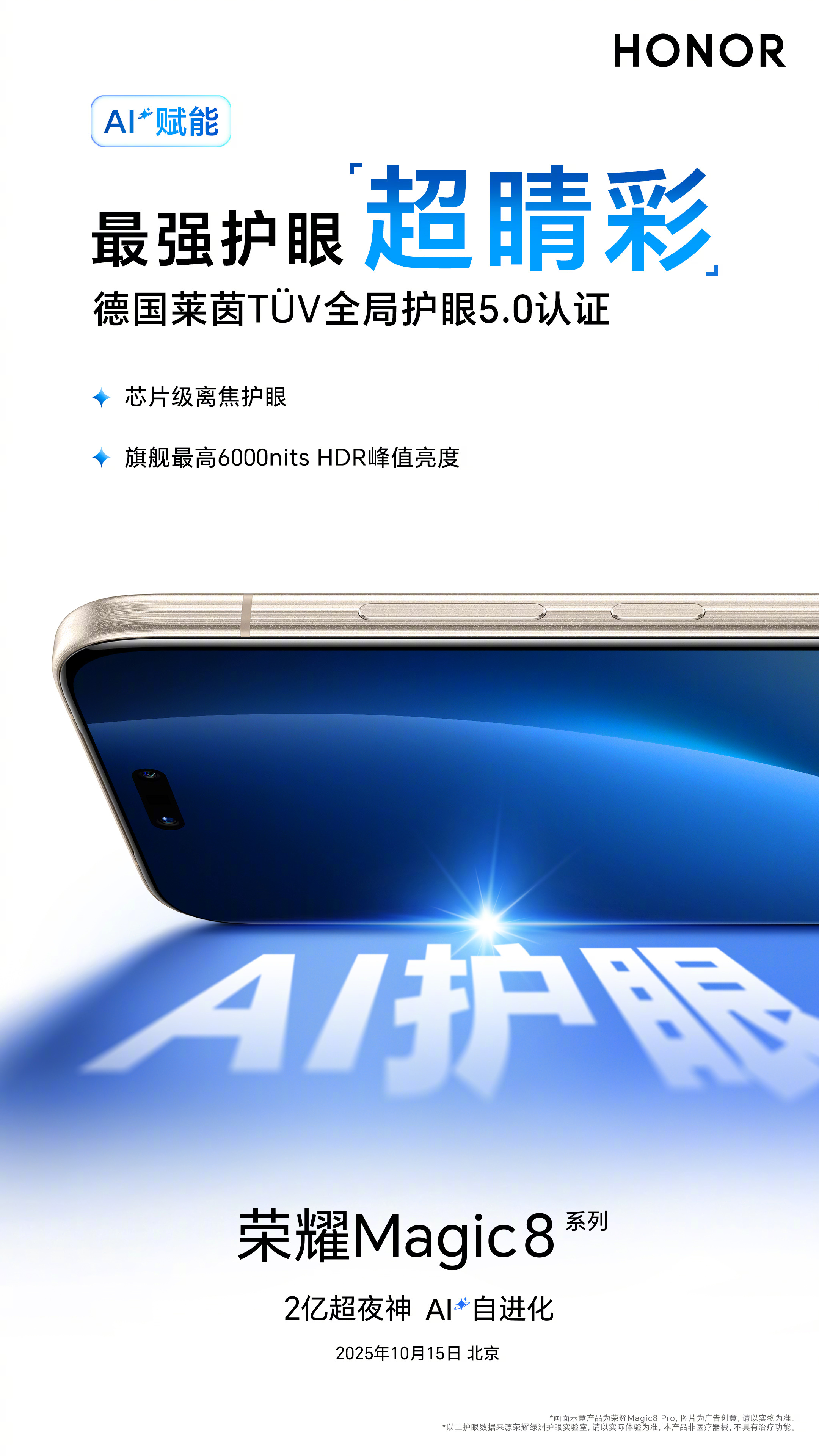 Honor Magic 8 Series Honor Magic 8 Series