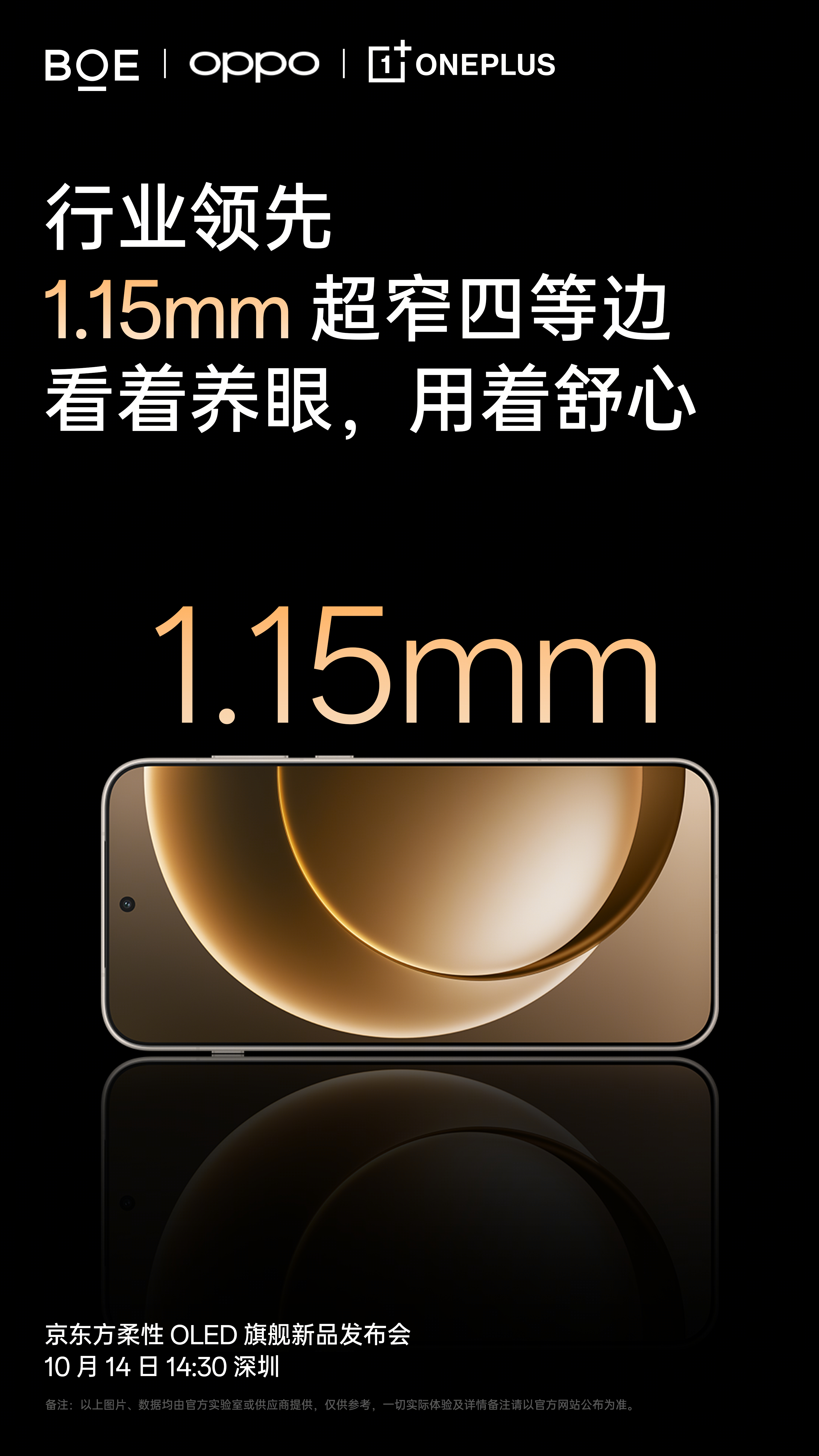 Oneplus 15 Oneplus 15