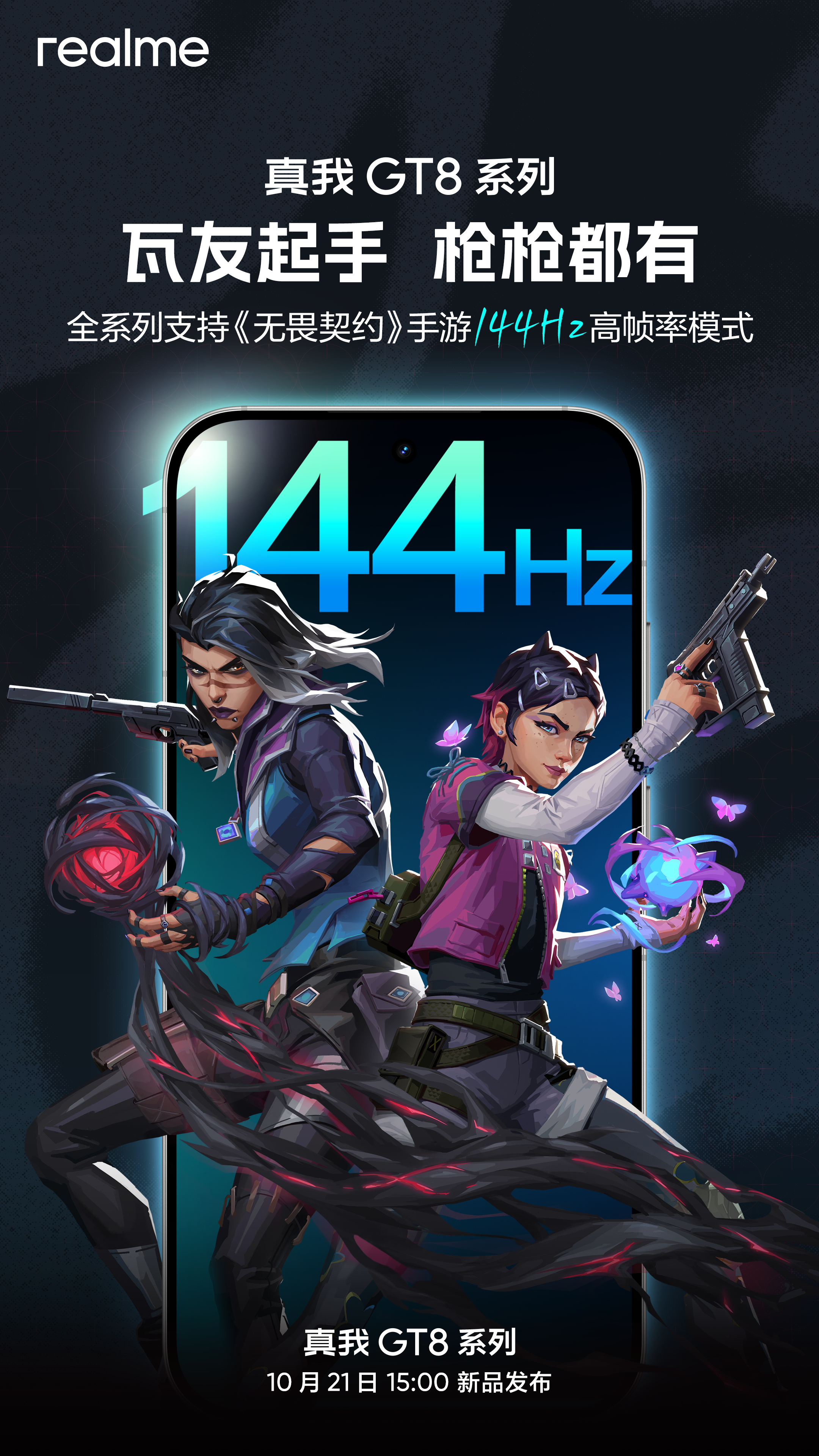 Realme Gt8 Series Realme Gt8 Series