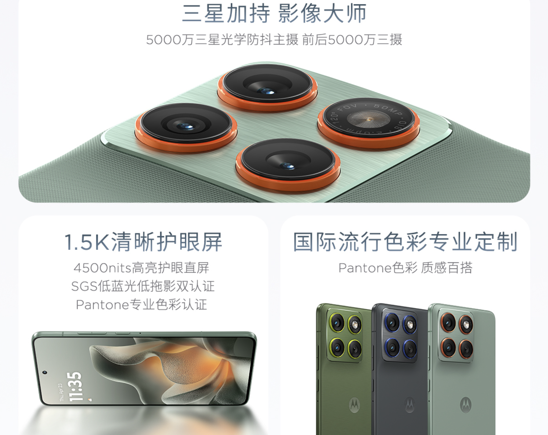 Motorola Moto X70 Air