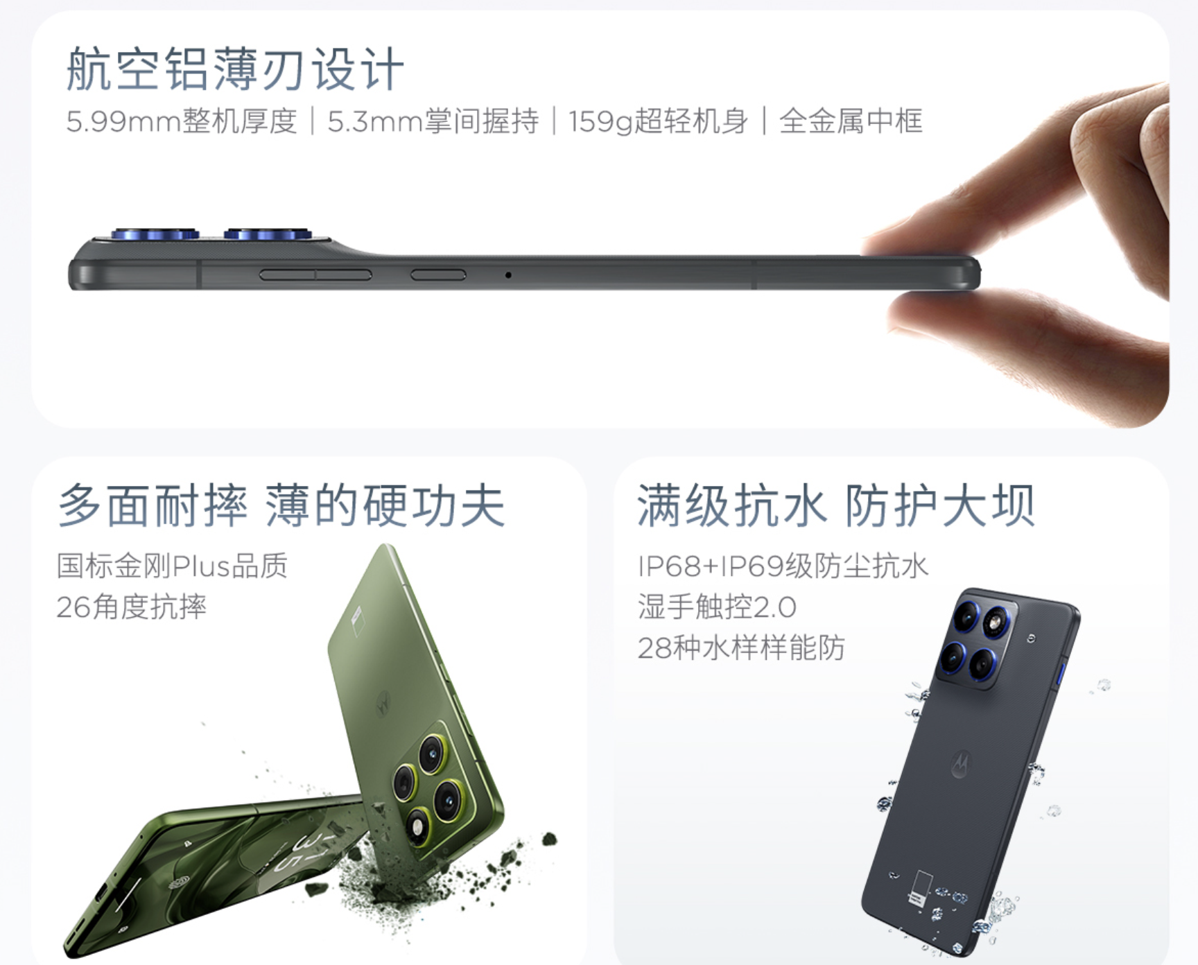 Motorola Moto X70 Air