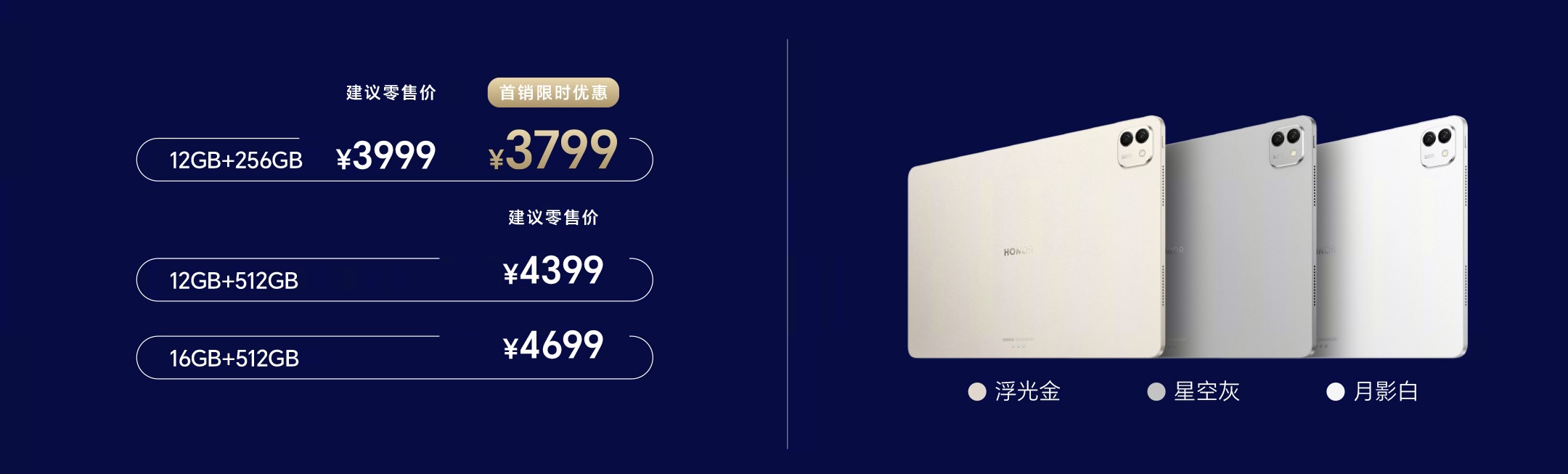 Honor Magic 3 Pro Honor Magic 3 Pro