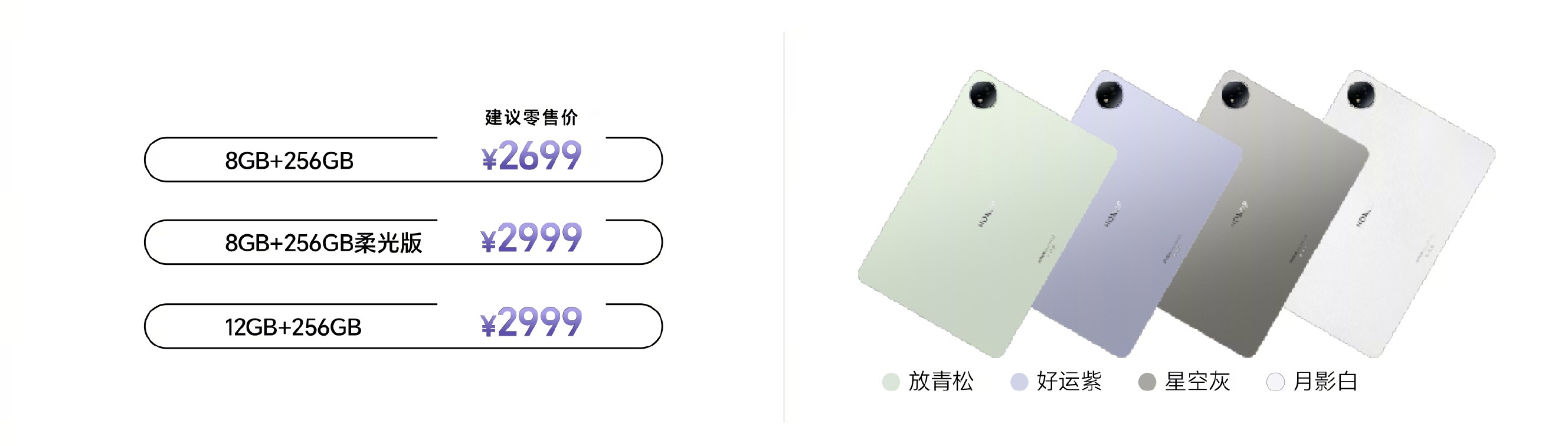 Honor Magicpad 3 12.5 Honor Magicpad 3 12.5