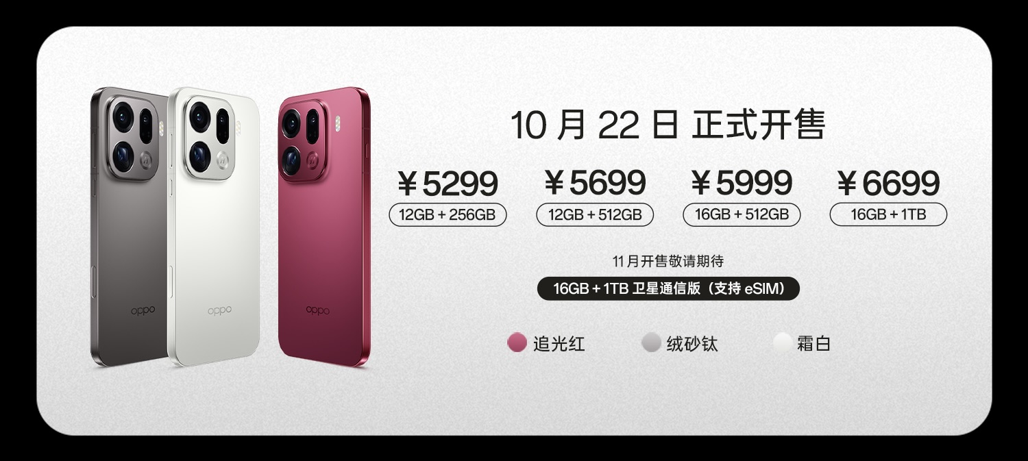 Oppo Find X9 Series Oppo Find X9 Series
