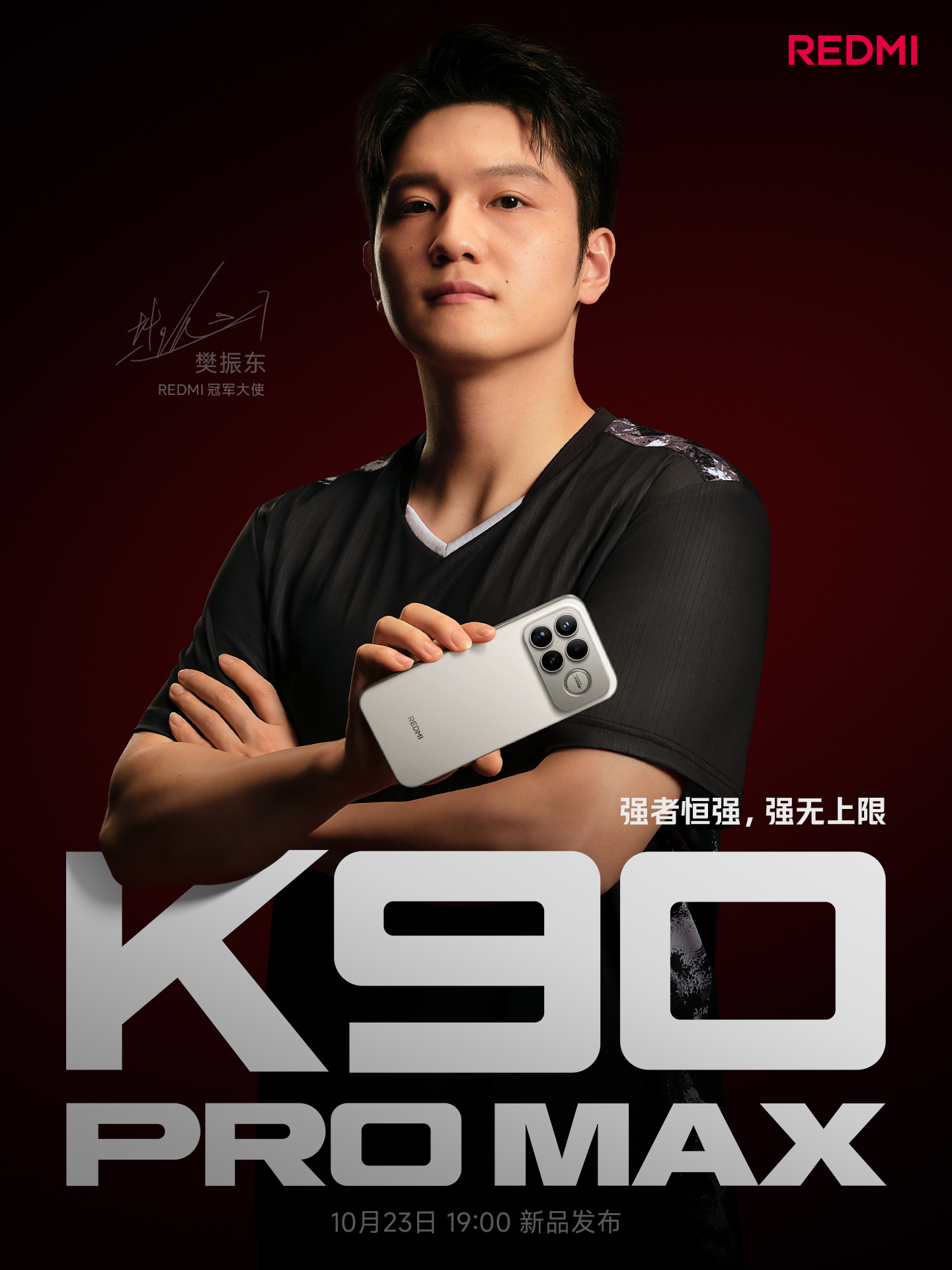 Redmi K90 Pro Max Redmi K90 Pro Max