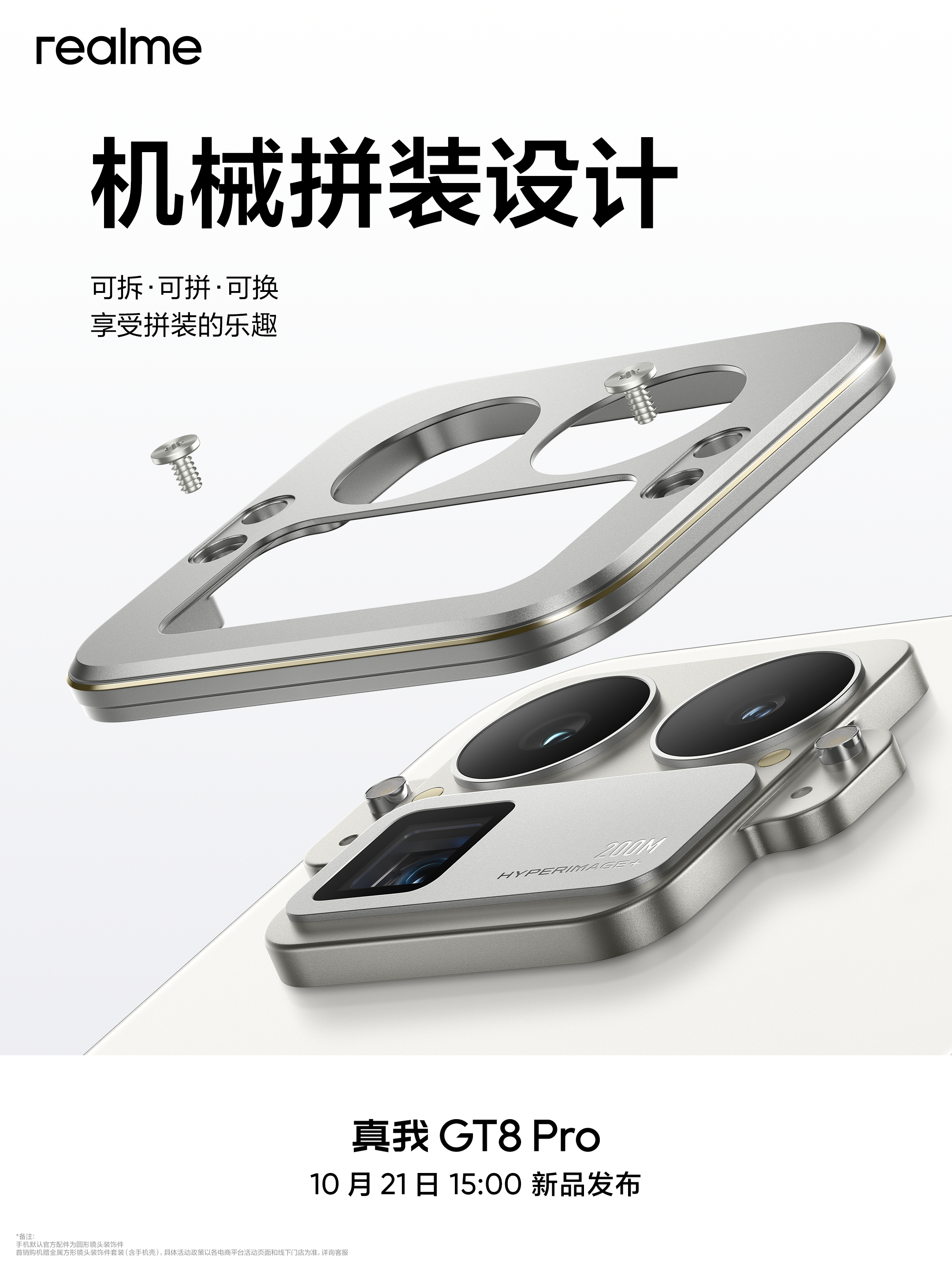 Realme Gt8 Pro Realme Gt8 Pro