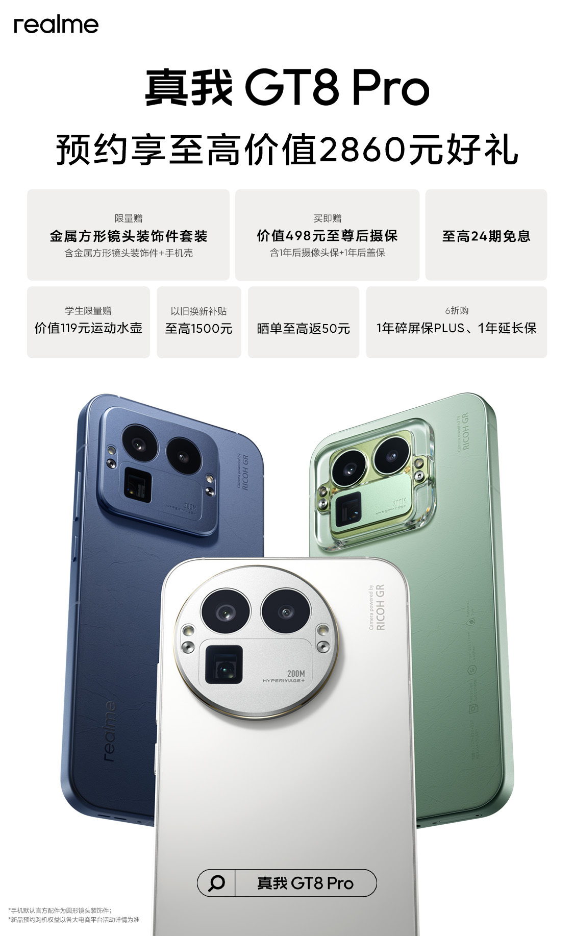 Realme Gt8 Pro Realme Gt8 Pro