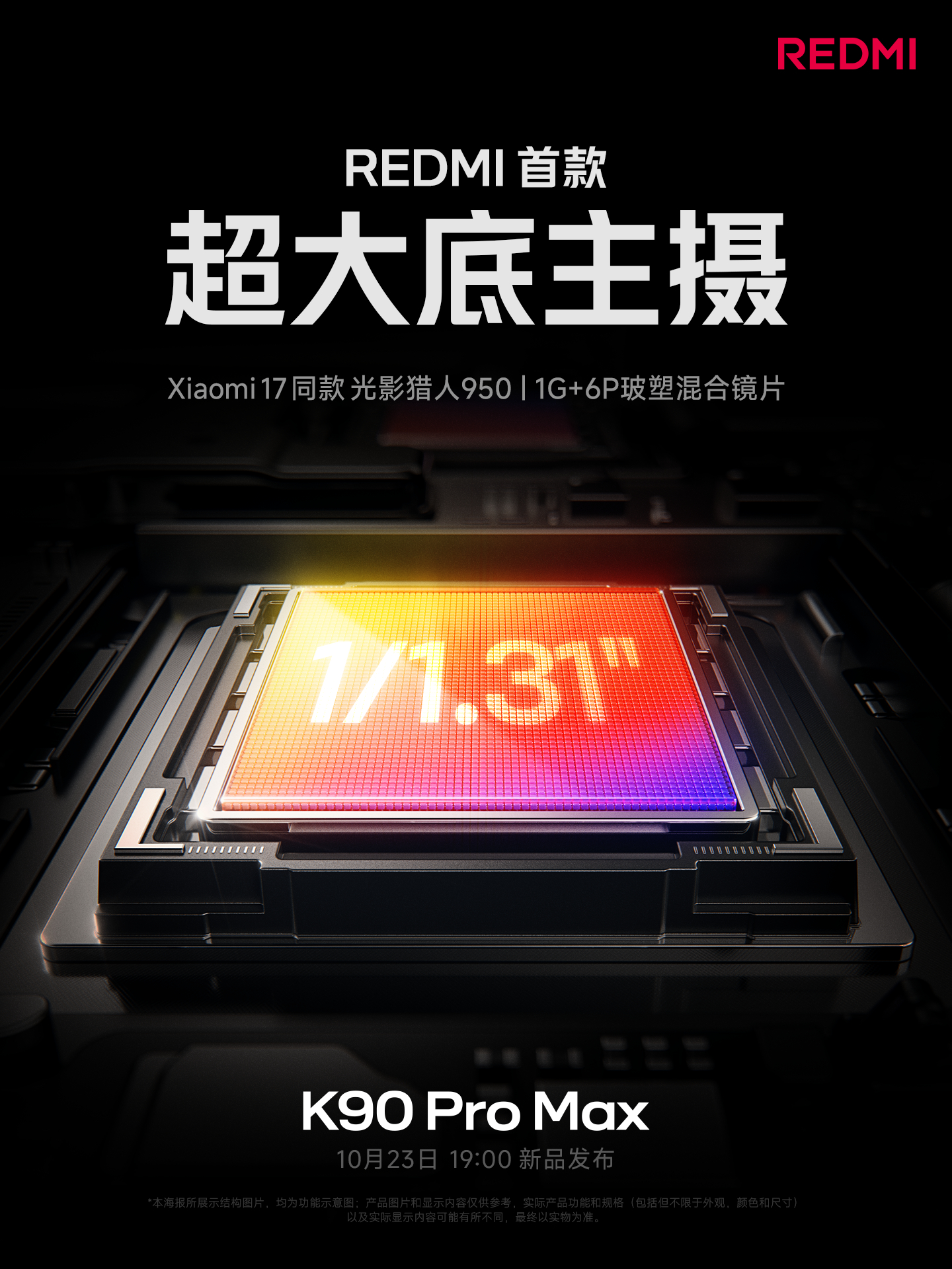 Redmi K90 Pro Max Redmi K90 Pro Max