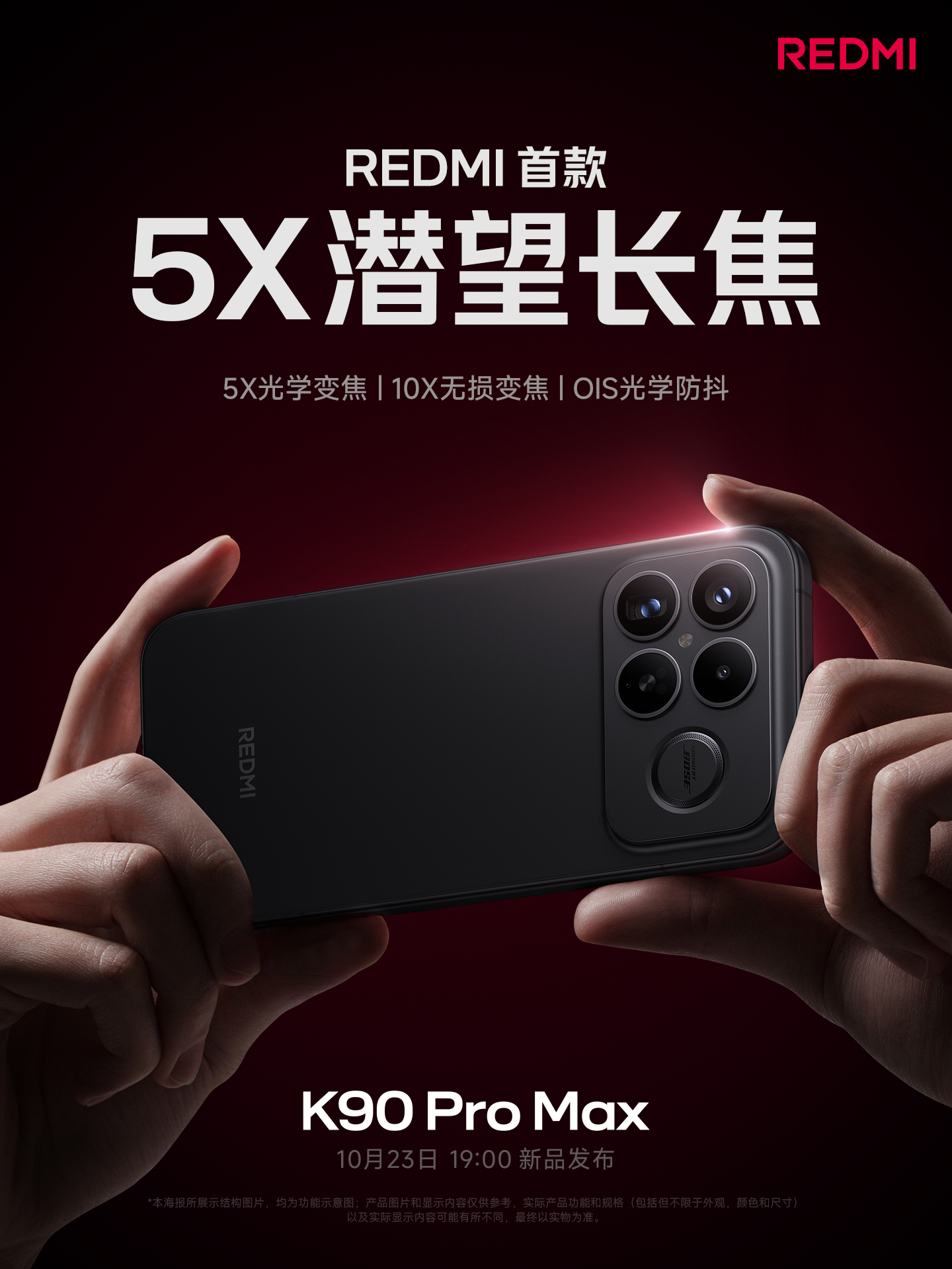 Redmi K90 Pro Max Redmi K90 Pro Max