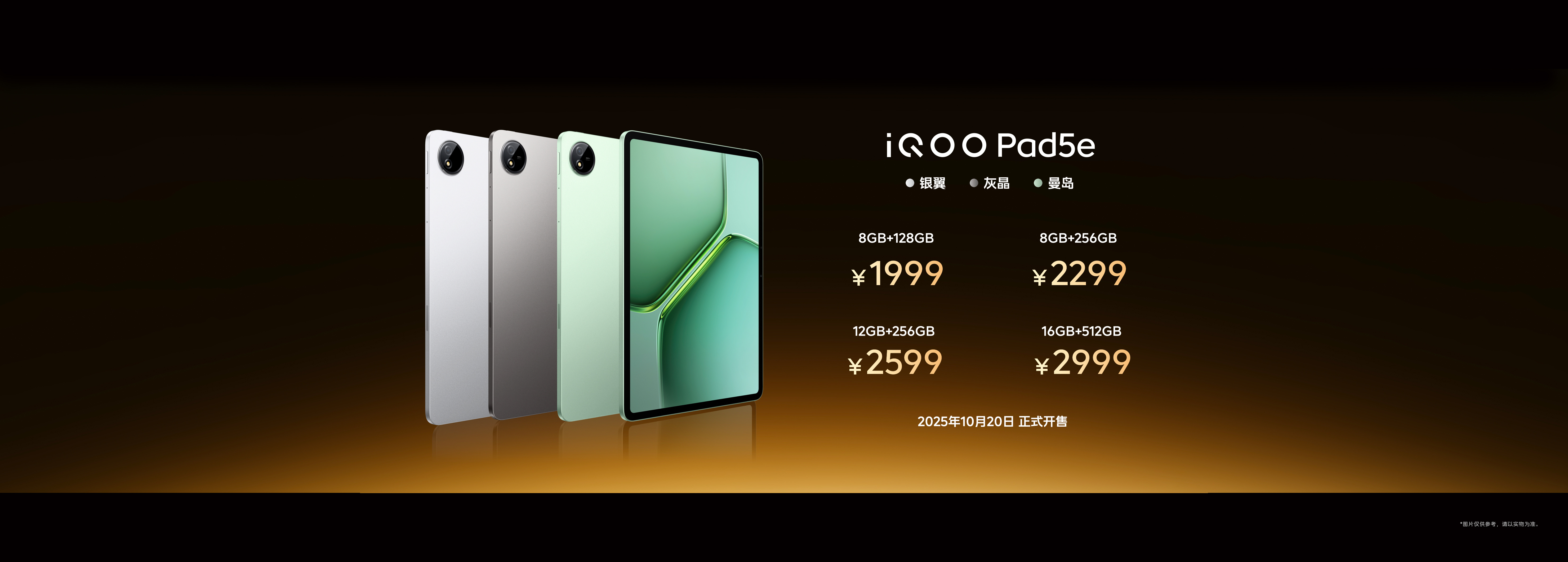 Iqoo Pad 5E Iqoo Pad 5E